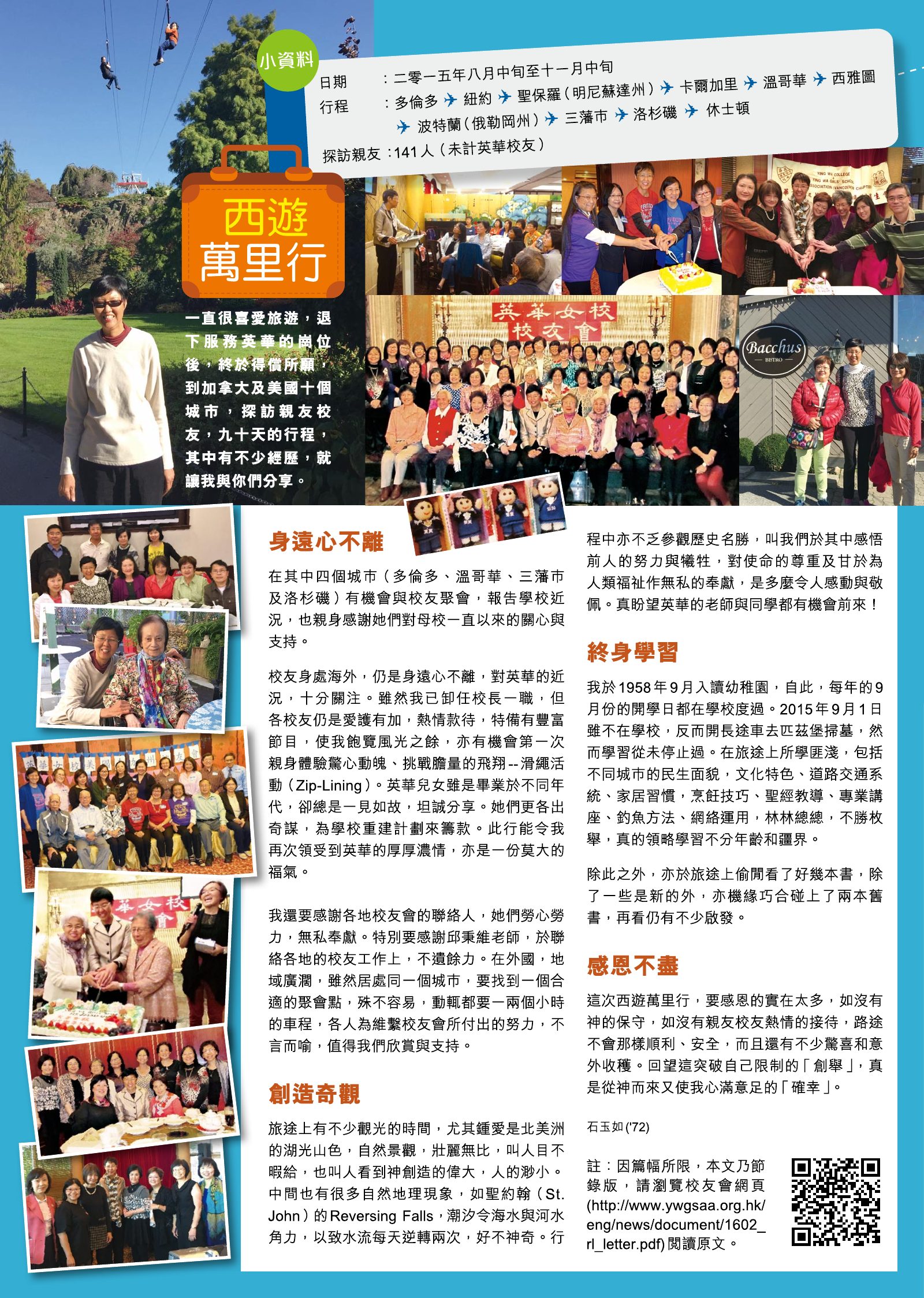 Alumnae Newsletter · February 2016, page 3