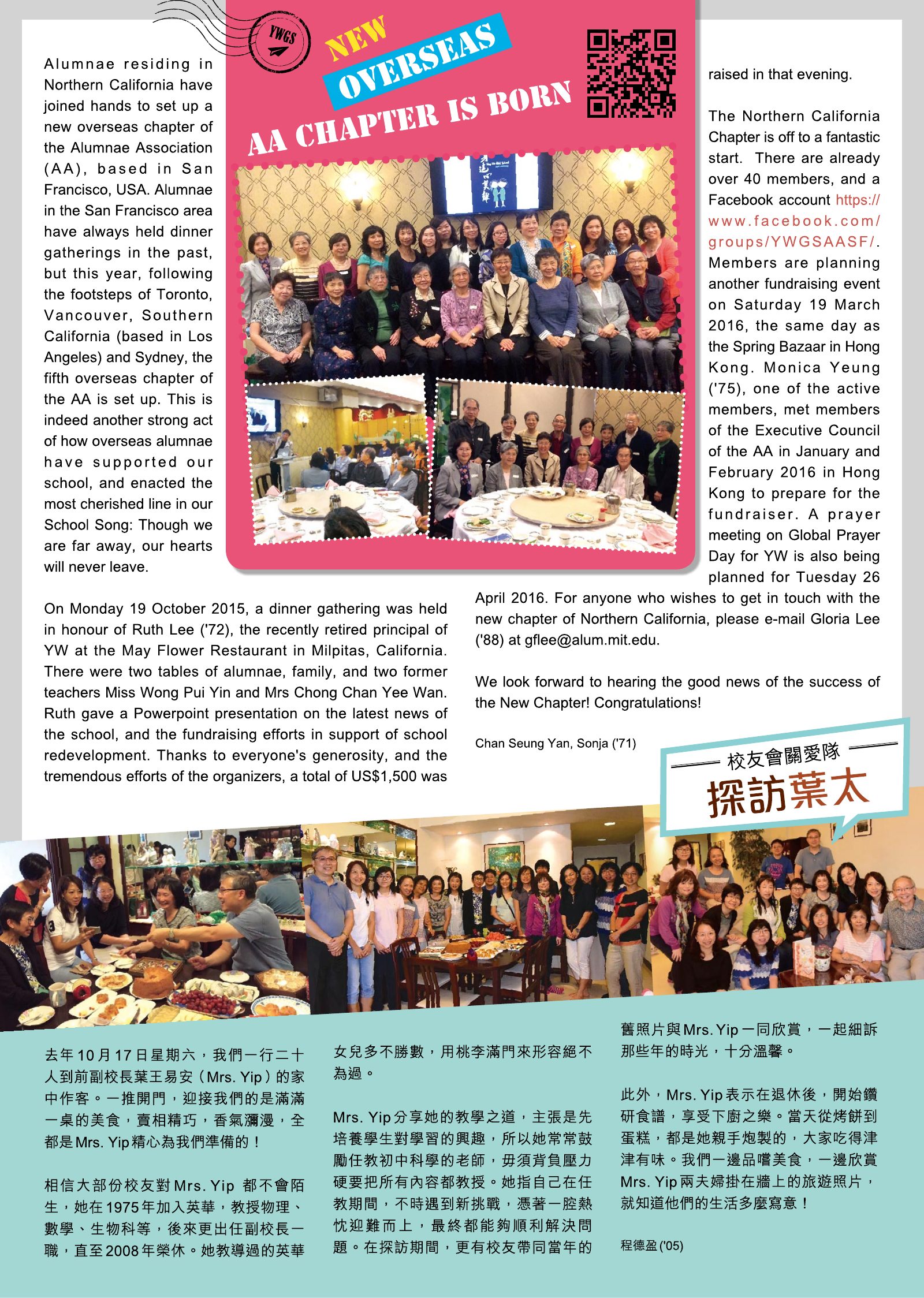Alumnae Newsletter · February 2016, page 5