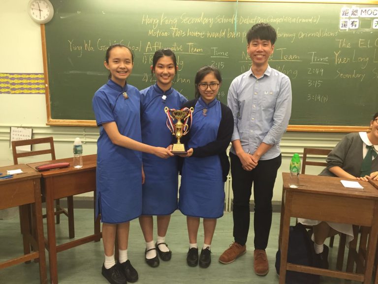 Hong Kong Secondary Schools Debating Competition 2016