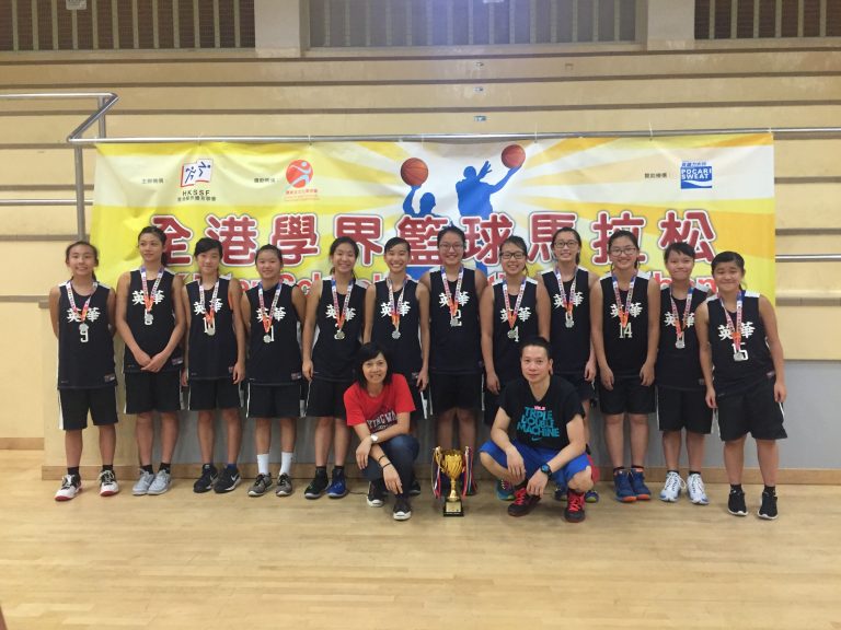 Hong Kong Inter-school Basketball Marathon 2016