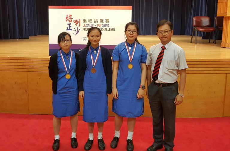 La Salle – Pui Ching Programming Challenge