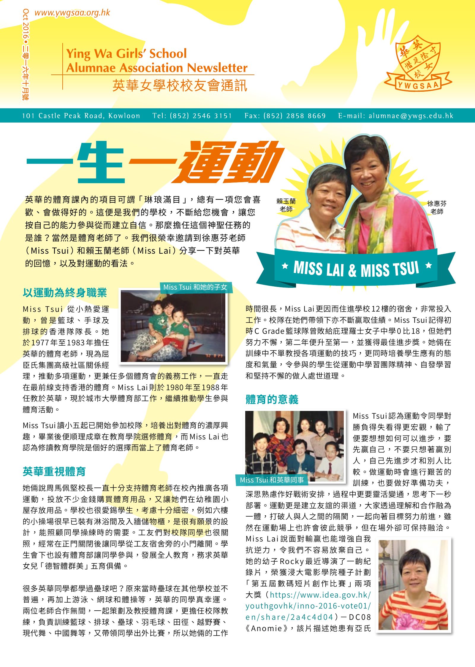 Alumnae Newsletter · October 2016, page 1