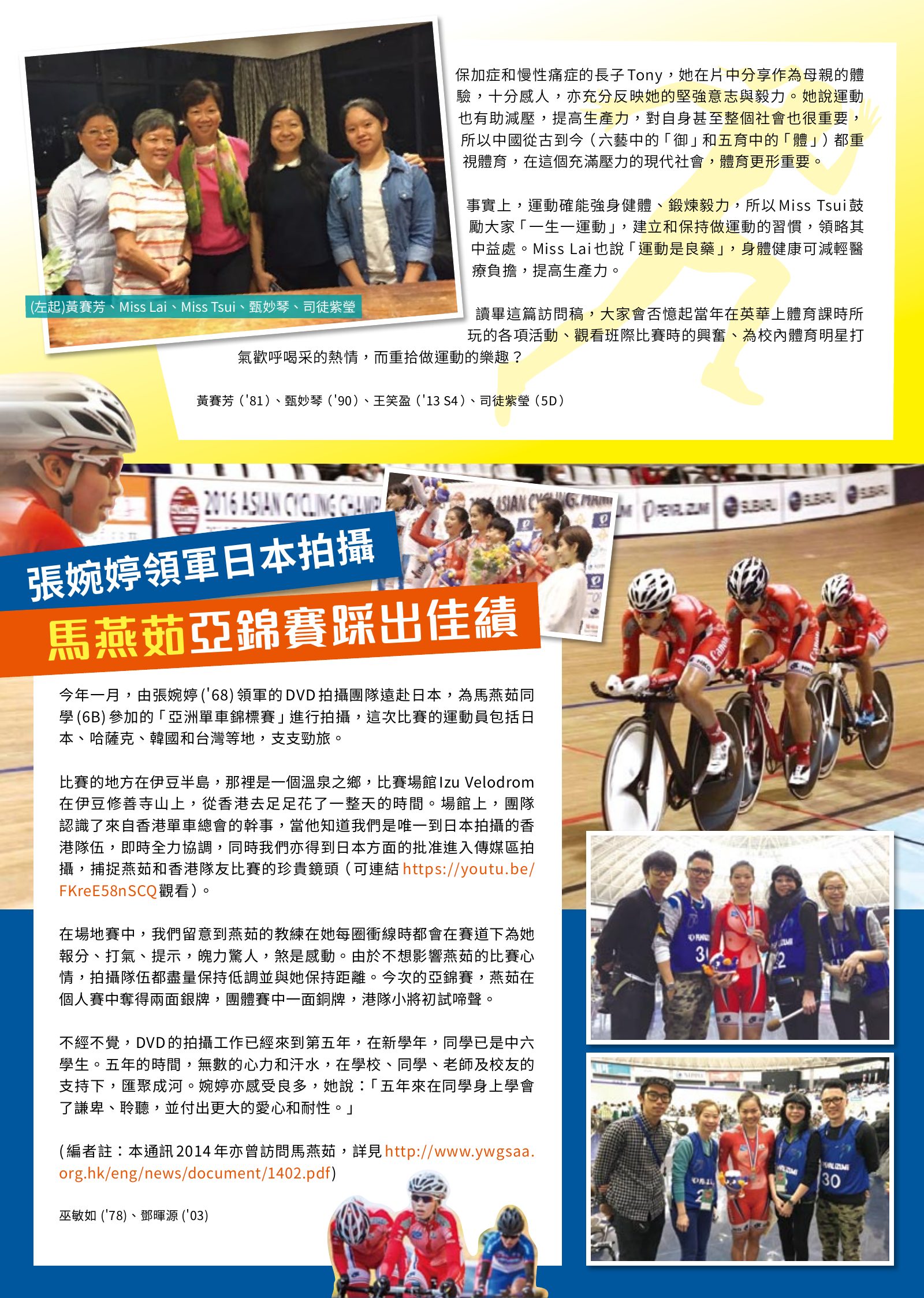 Alumnae Newsletter · October 2016, page 2