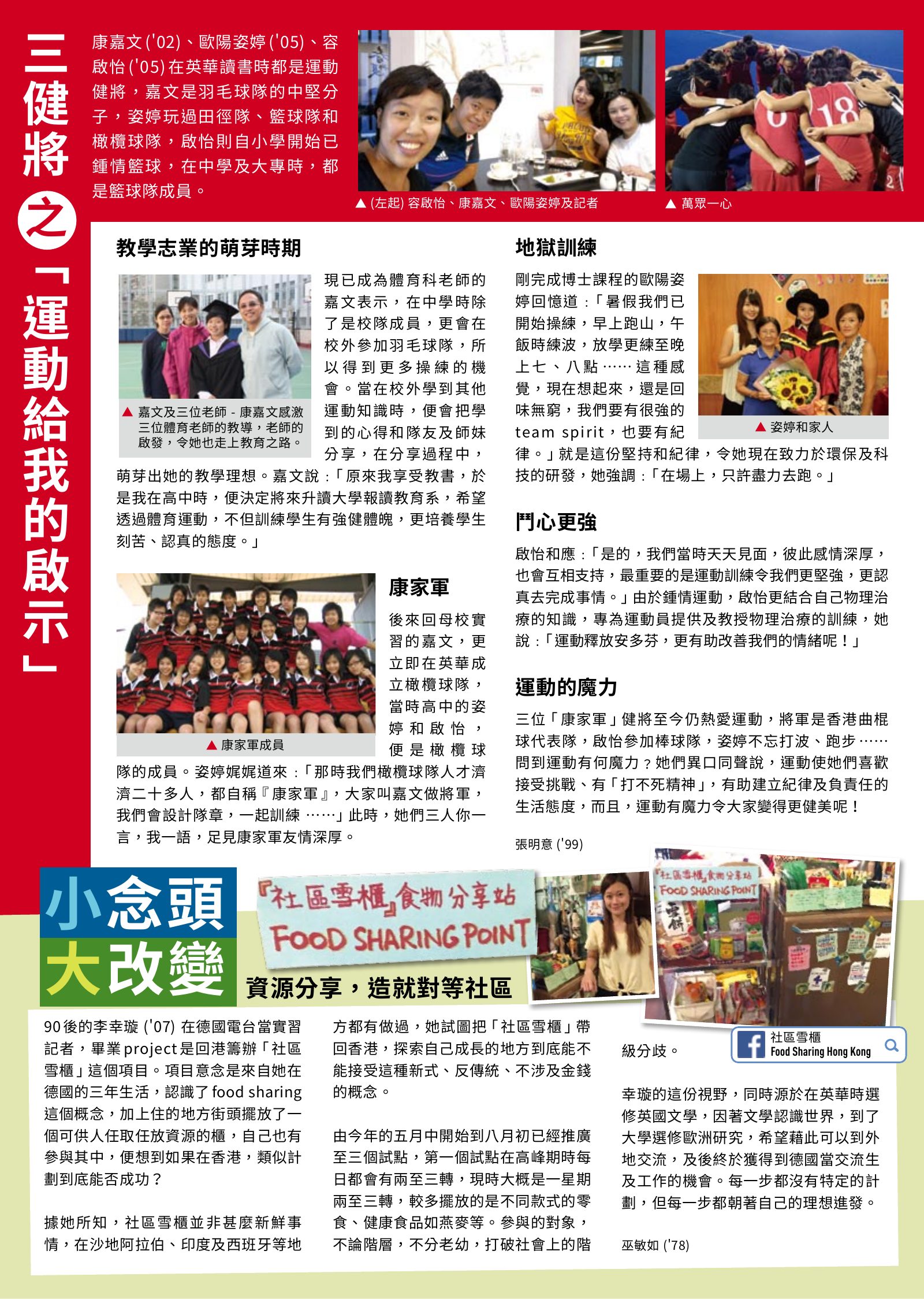 Alumnae Newsletter · October 2016, page 3