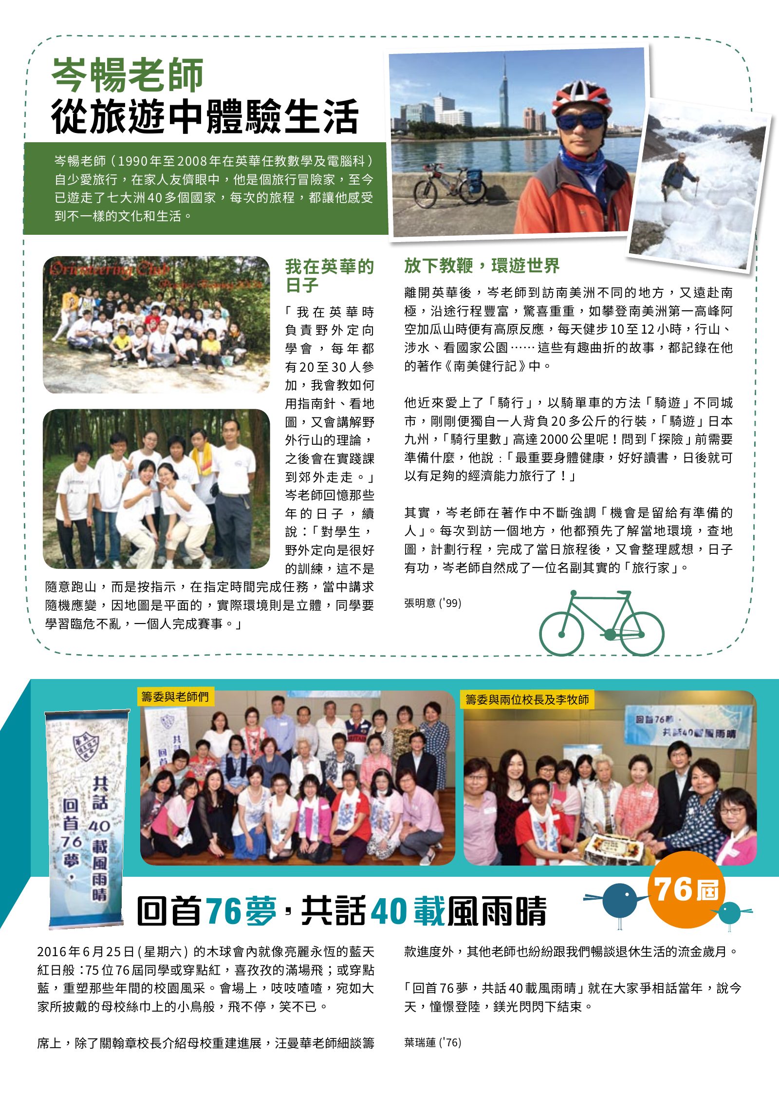 Alumnae Newsletter · October 2016, page 7