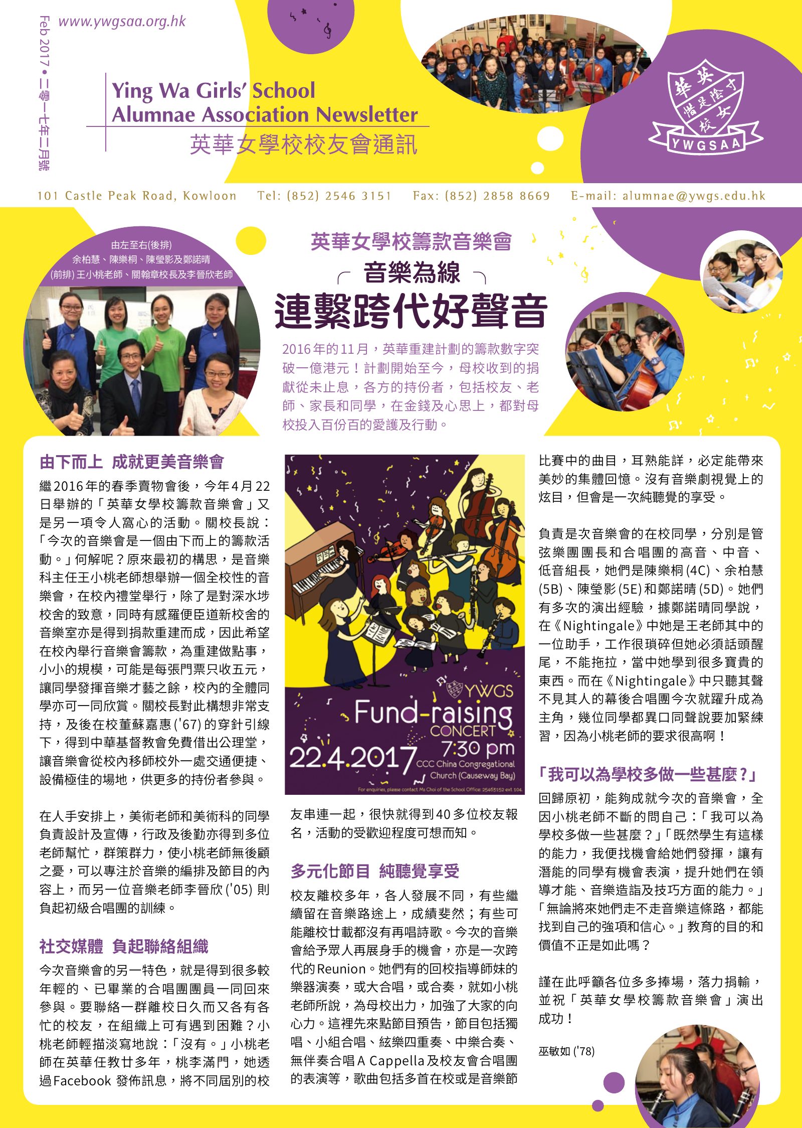 Alumnae Newsletter · February 2017, page 1