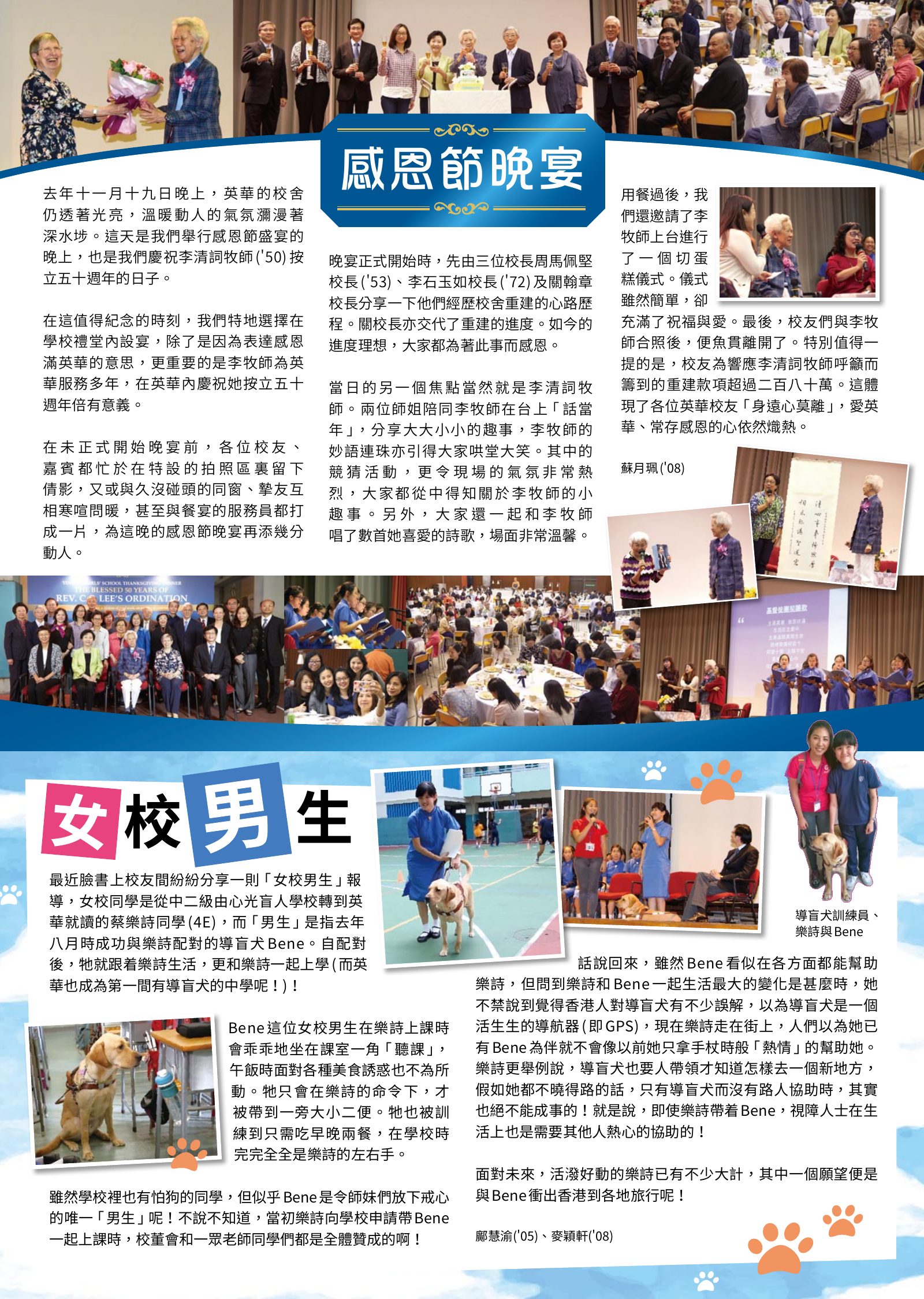 Alumnae Newsletter · February 2017, page 2