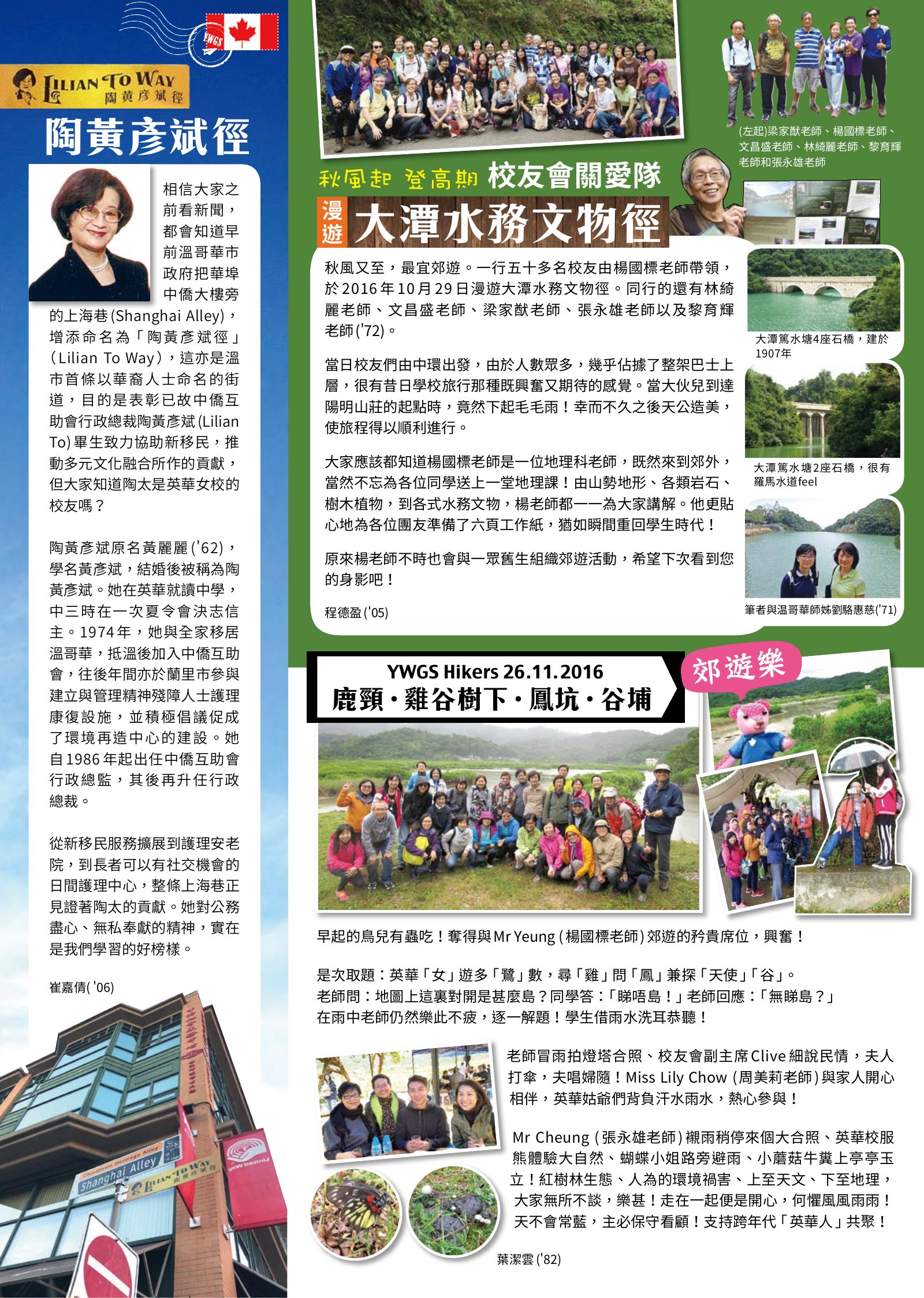 Alumnae Newsletter · February 2017, page 5