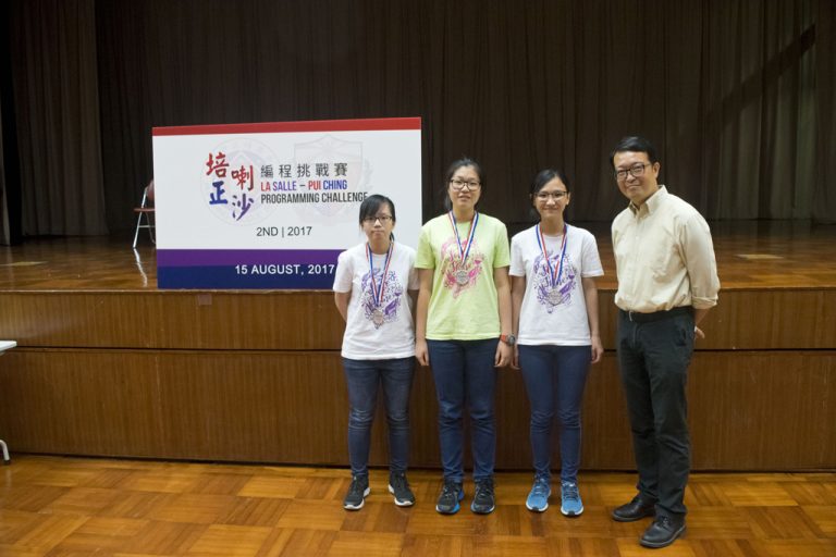 La Salle – Pui Ching Programming Challenge 2017