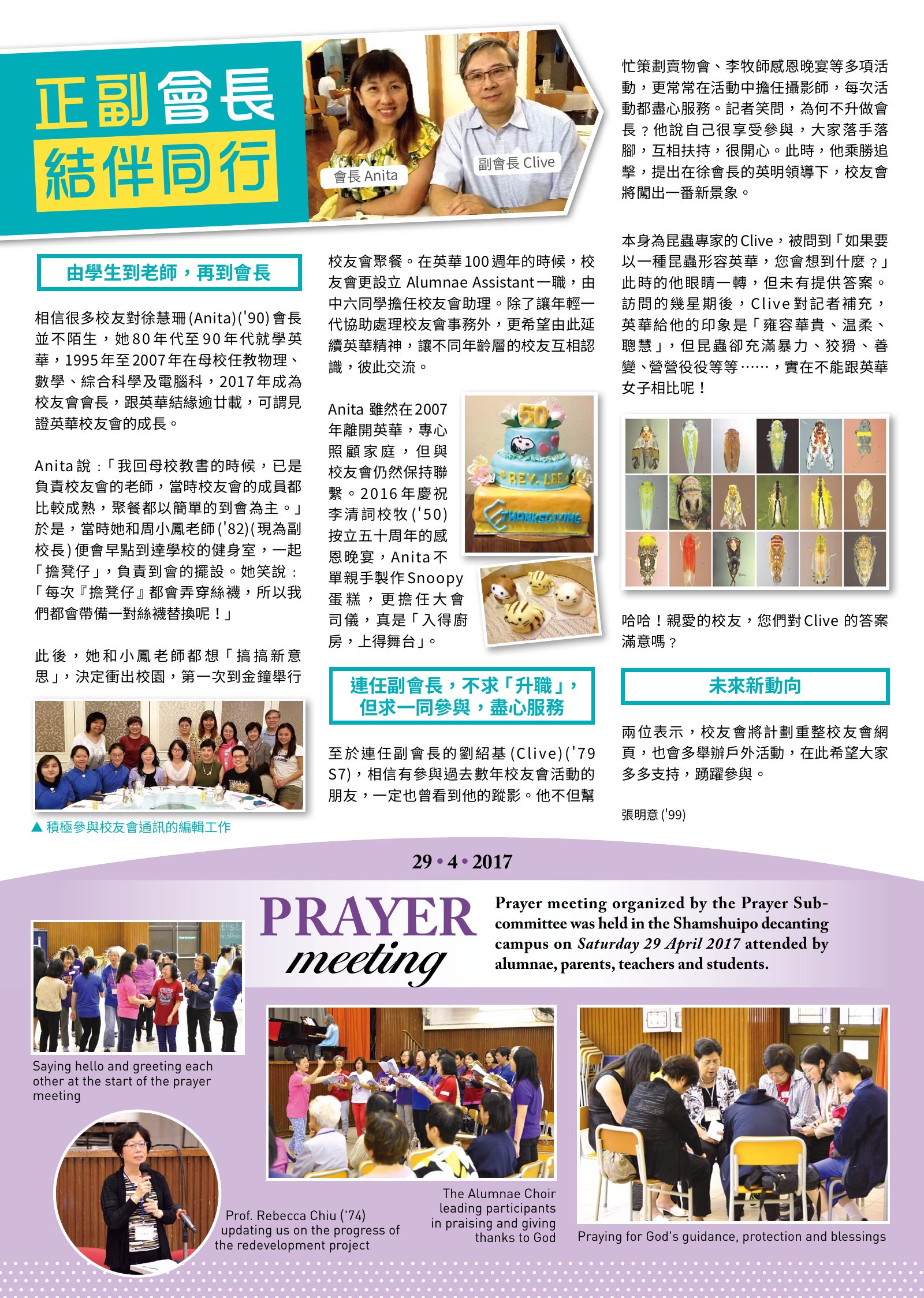 Alumnae Newsletter · September 2017, page 2