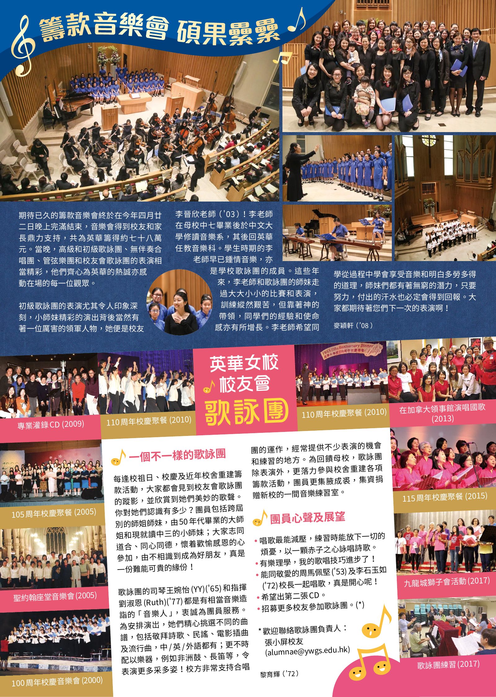 Alumnae Newsletter · September 2017, page 3
