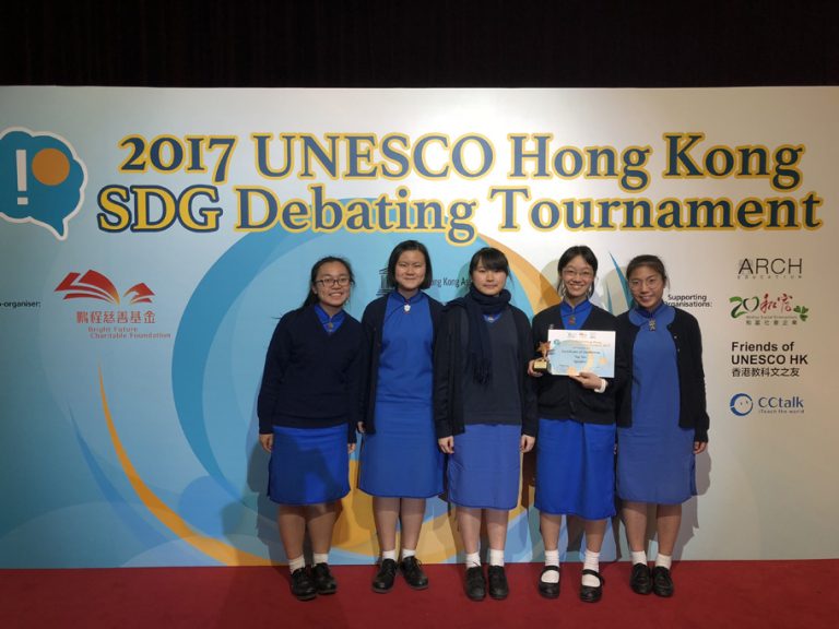 2017 UNESCO Hong Kong SDG Debating Tournament