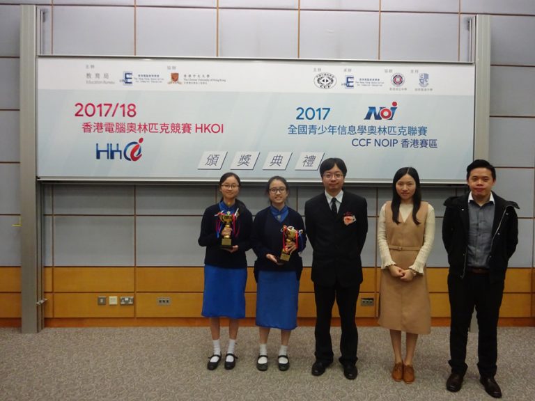 National Olympiad in Informatics in Provinces 2017/18