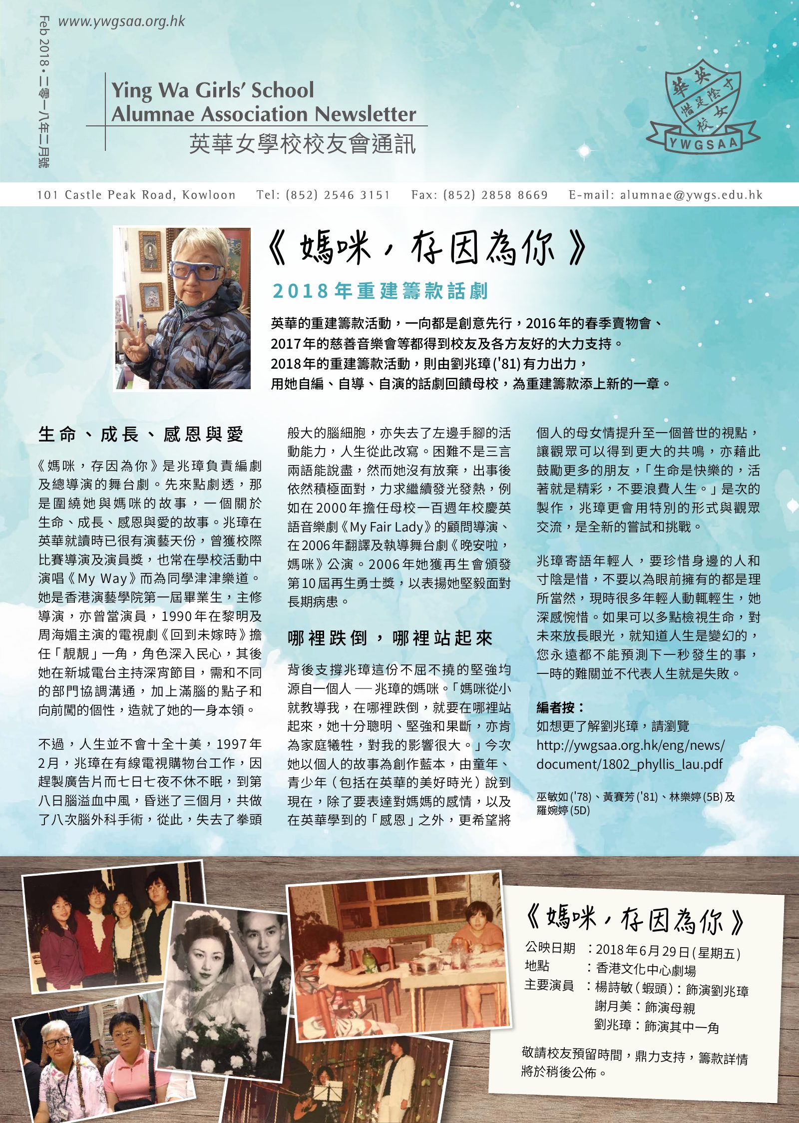 Alumnae Newsletter · February 2018, page 1