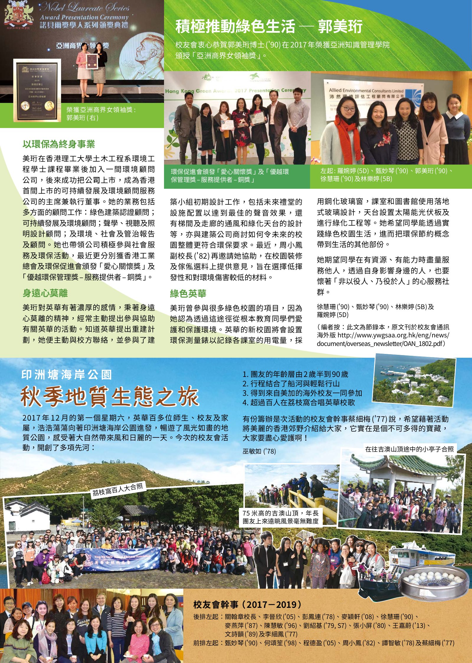Alumnae Newsletter · February 2018, page 3