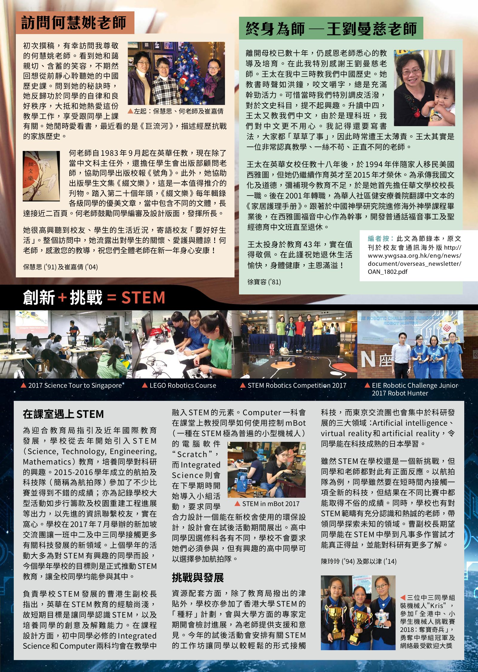 Alumnae Newsletter · February 2018, page 4