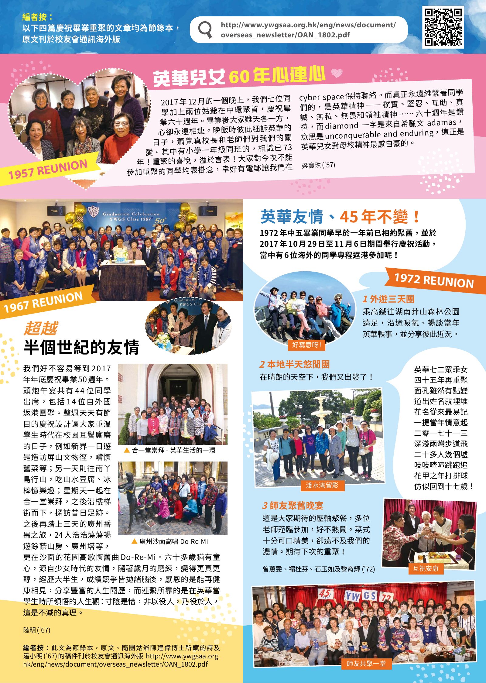 Alumnae Newsletter · February 2018, page 5