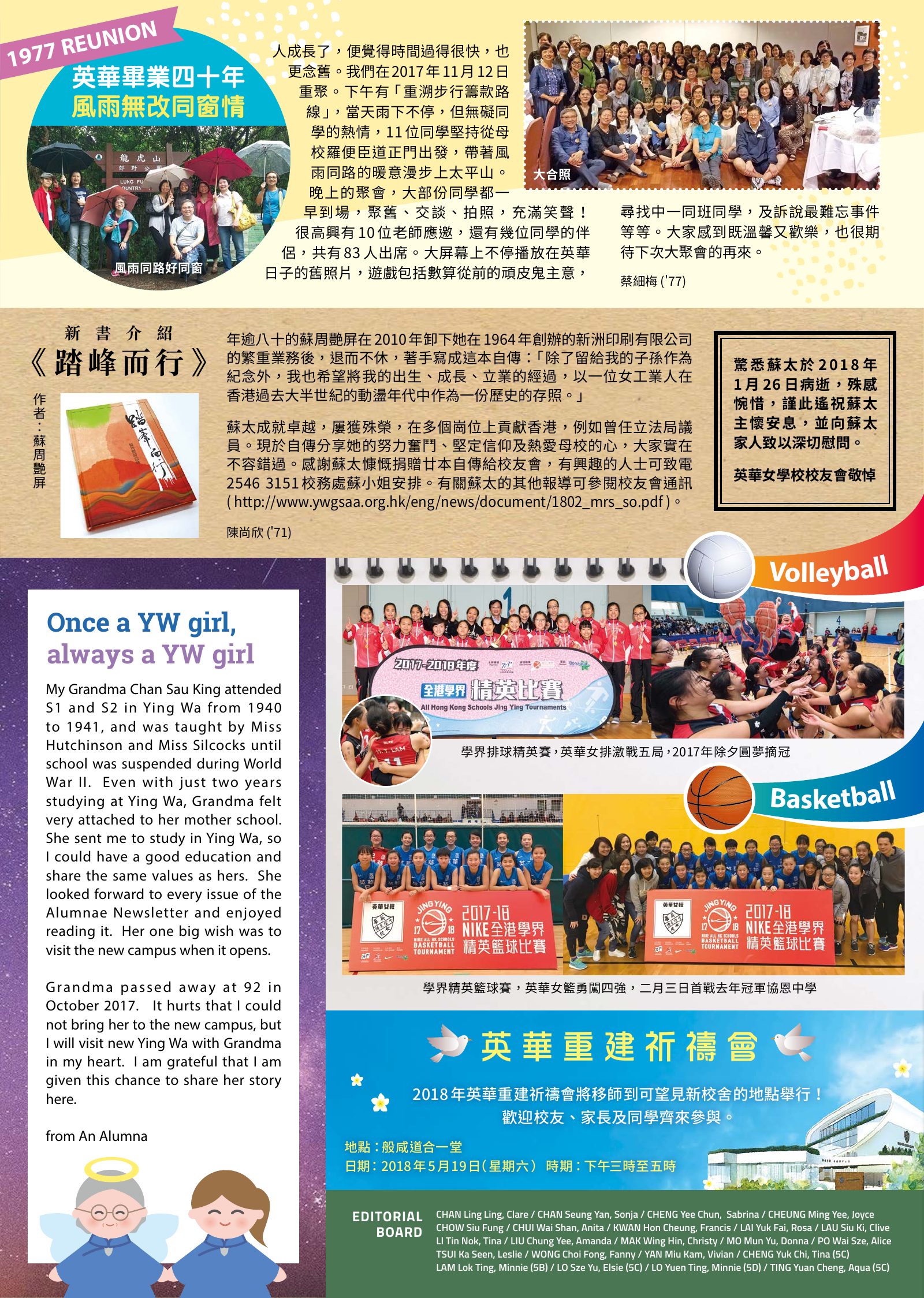 Alumnae Newsletter · February 2018, page 6