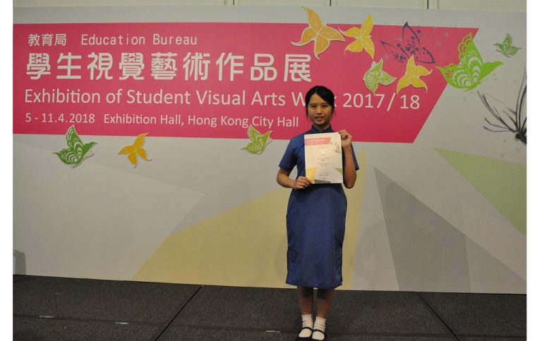 Gold Prize at the Exhibition of Student Visual Arts Work (2017/18)