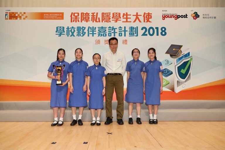 Privacy Protection and STEM Programme for Schools — 2nd runner-up