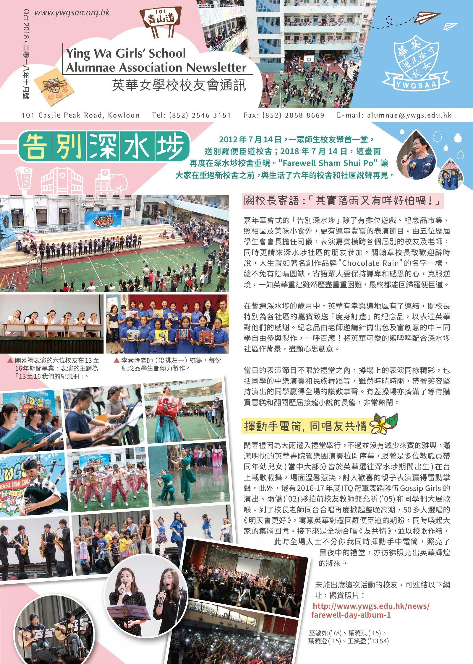 Alumnae Newsletter · October 2018, page 1