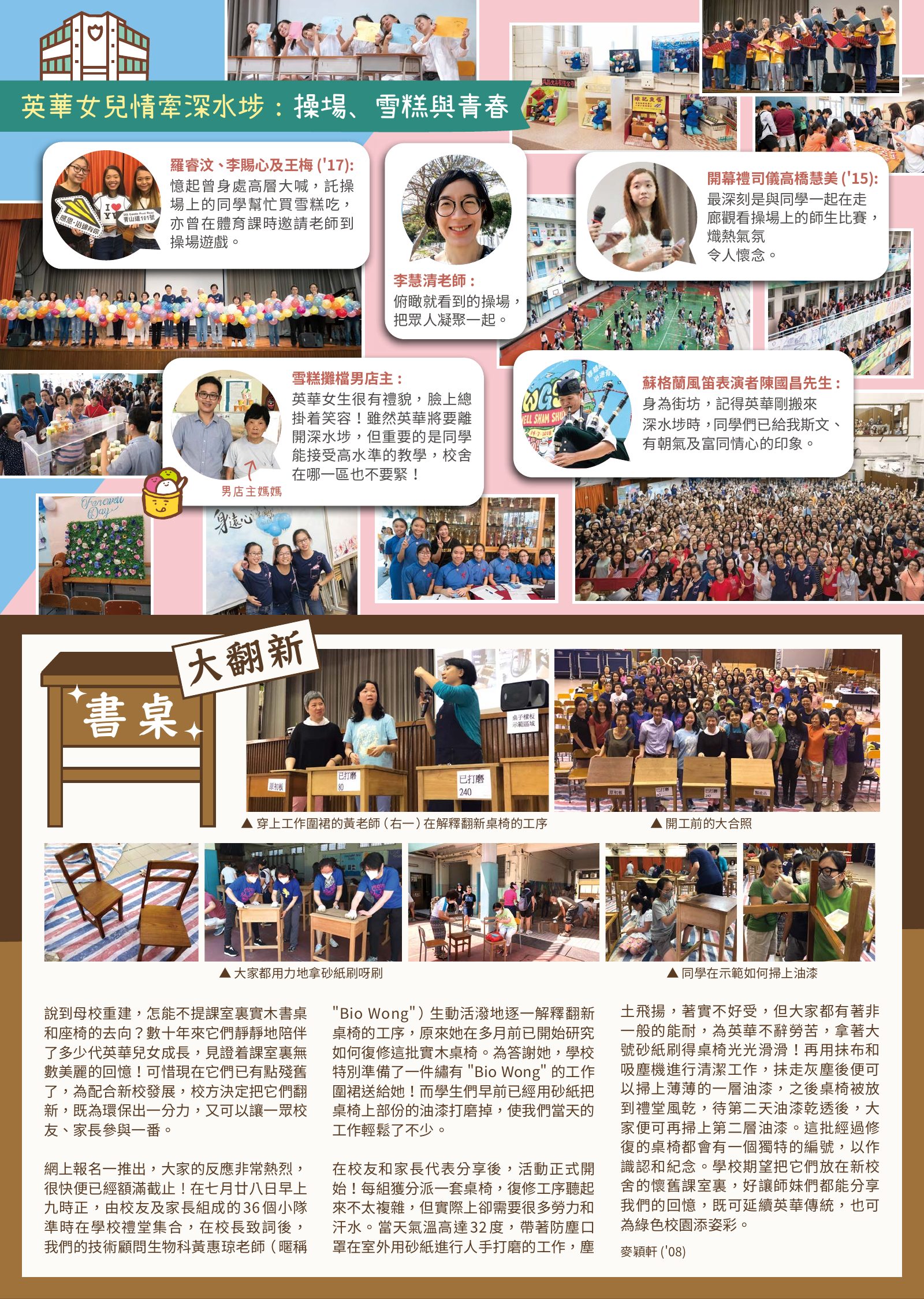 Alumnae Newsletter · October 2018, page 2