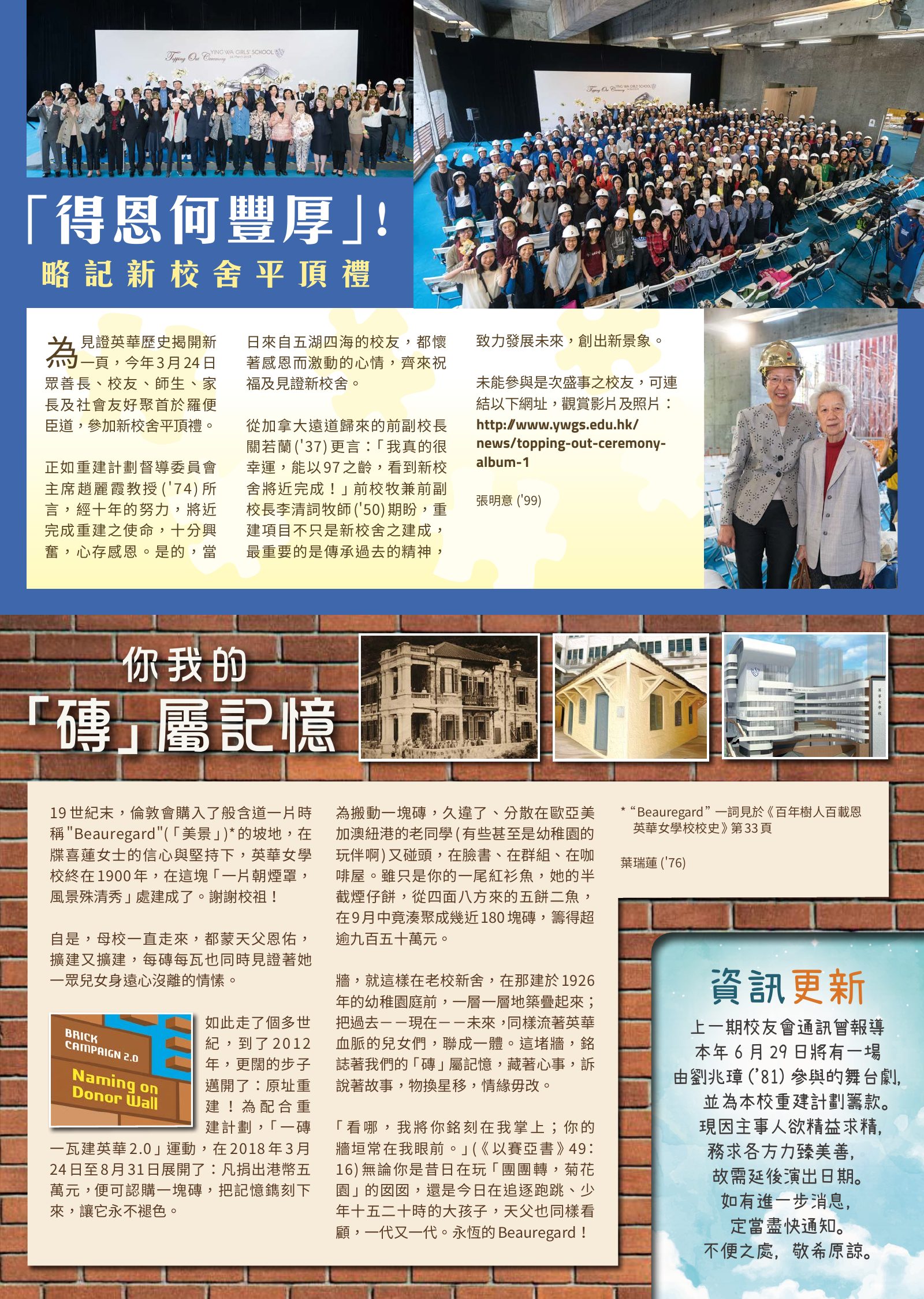 Alumnae Newsletter · October 2018, page 3