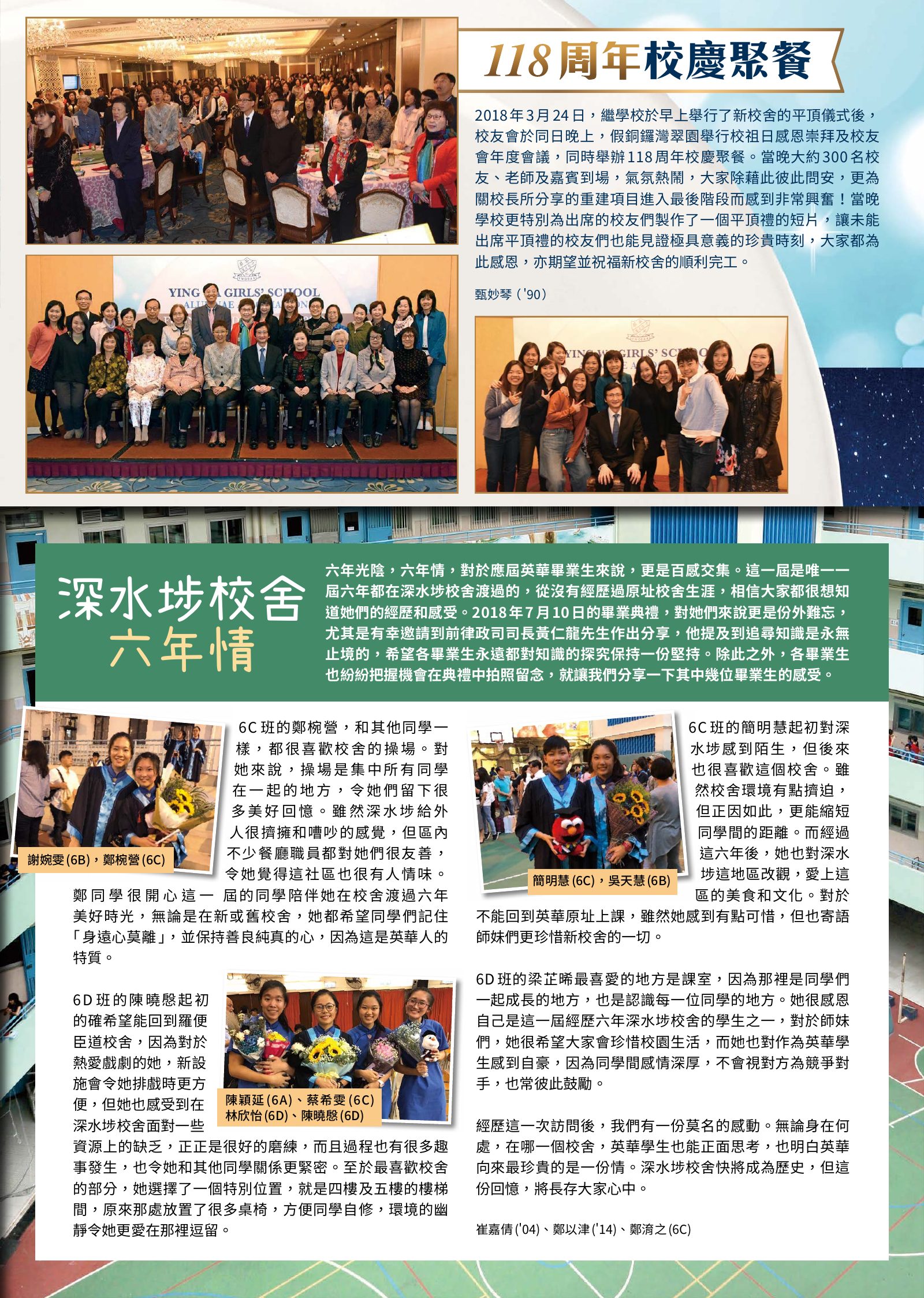 Alumnae Newsletter · October 2018, page 4