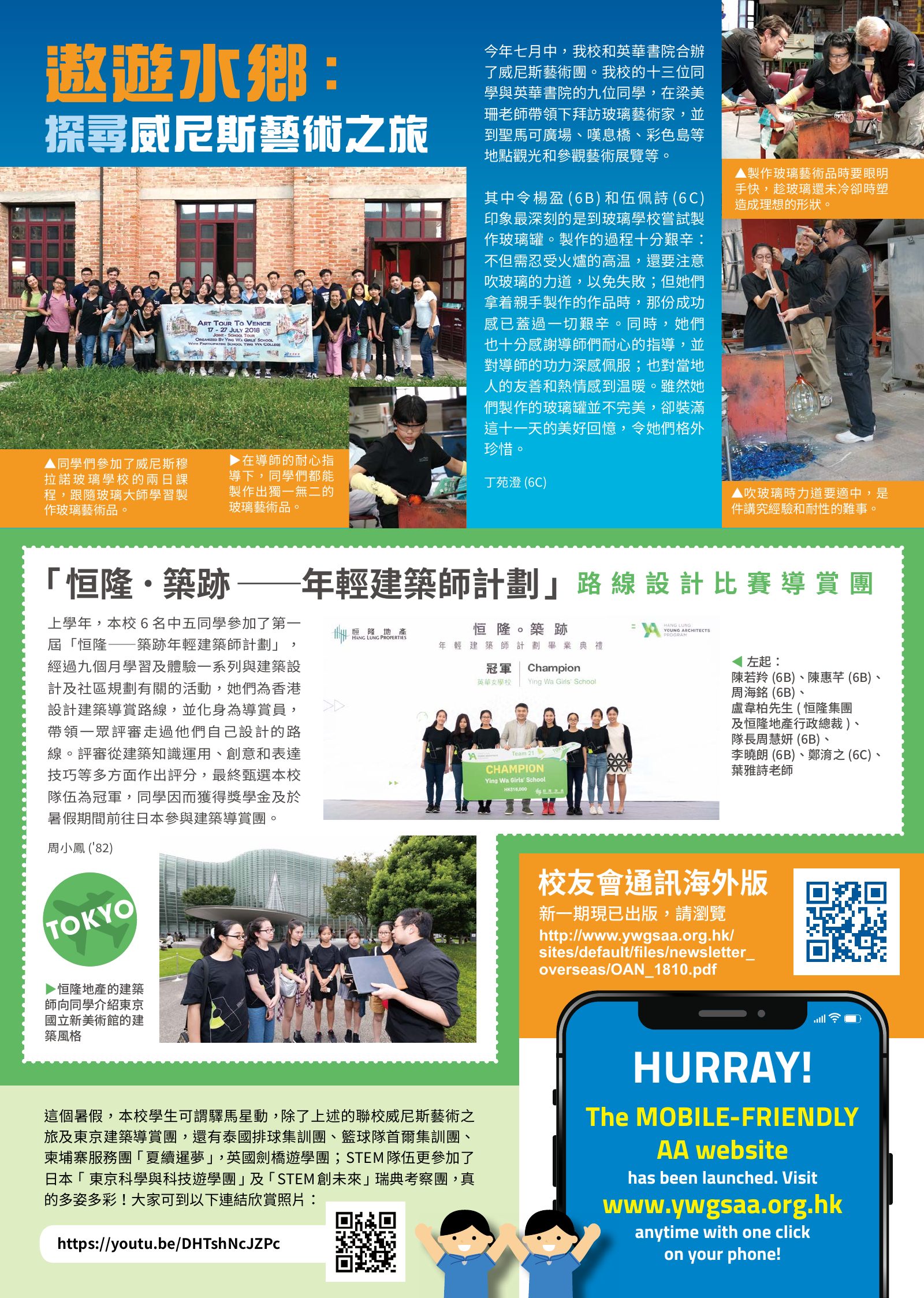 Alumnae Newsletter · October 2018, page 5