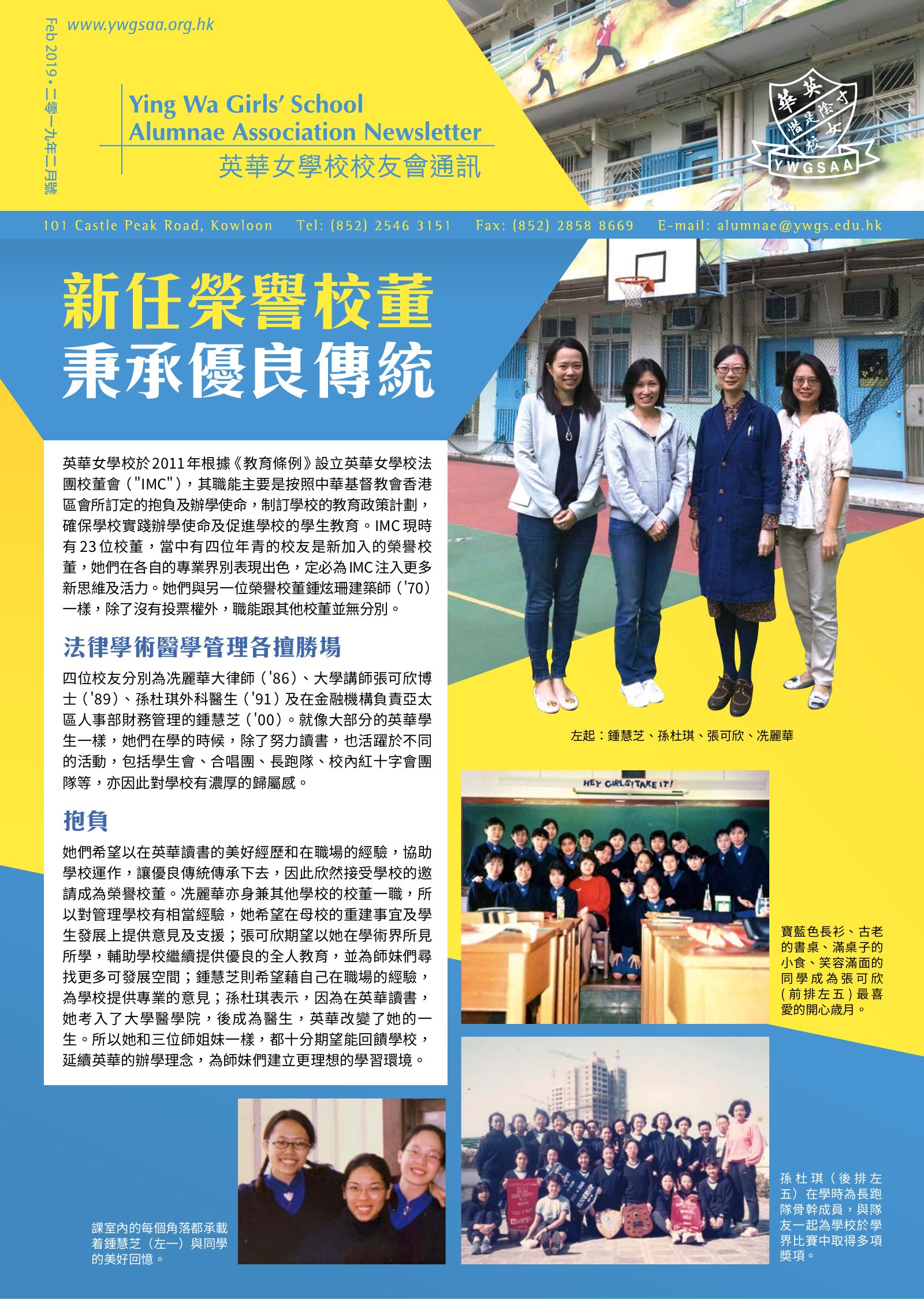 Alumnae Newsletter · February 2019, page 1