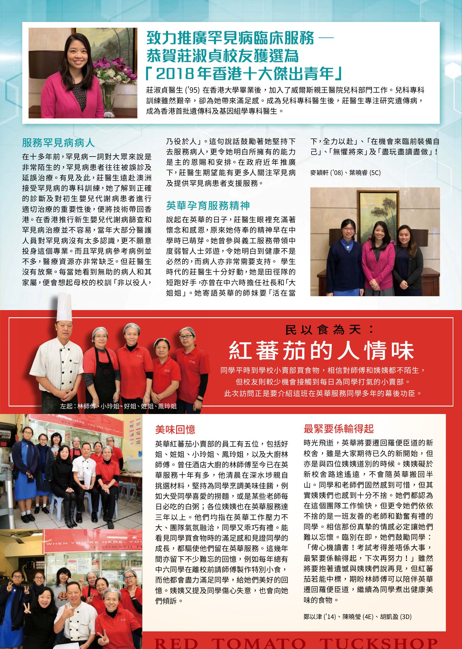 Alumnae Newsletter · February 2019, page 3