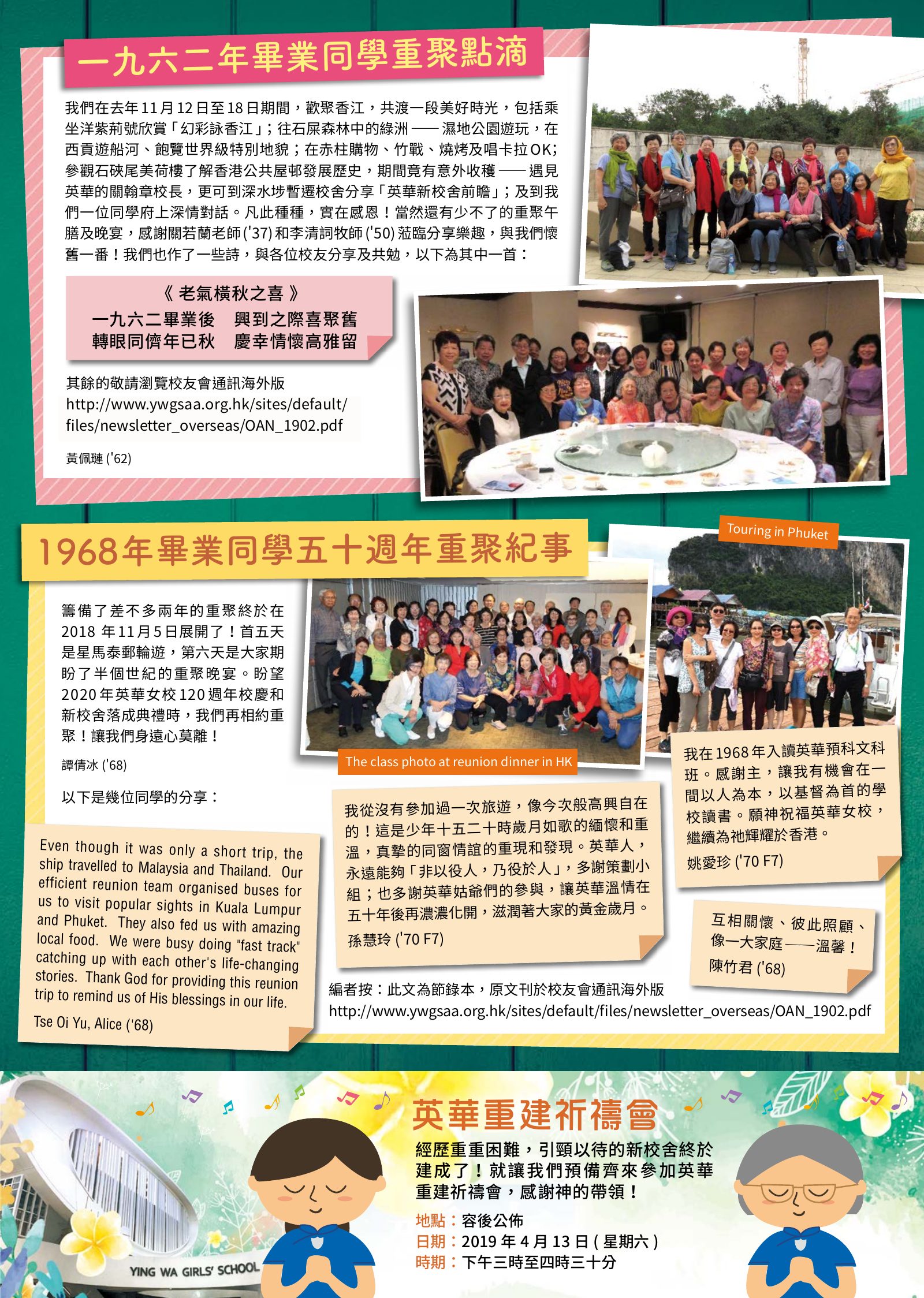 Alumnae Newsletter · February 2019, page 4