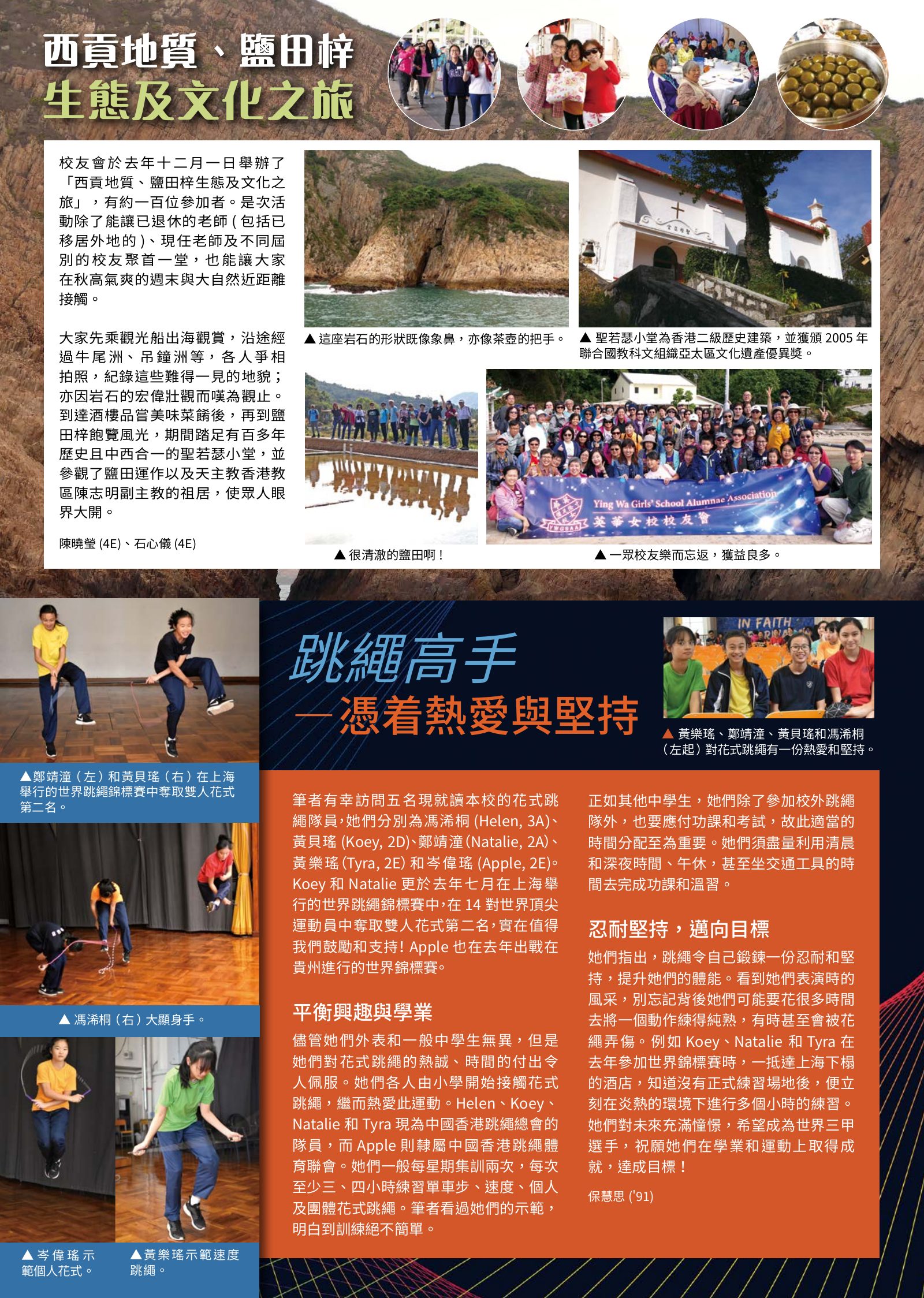 Alumnae Newsletter · February 2019, page 6