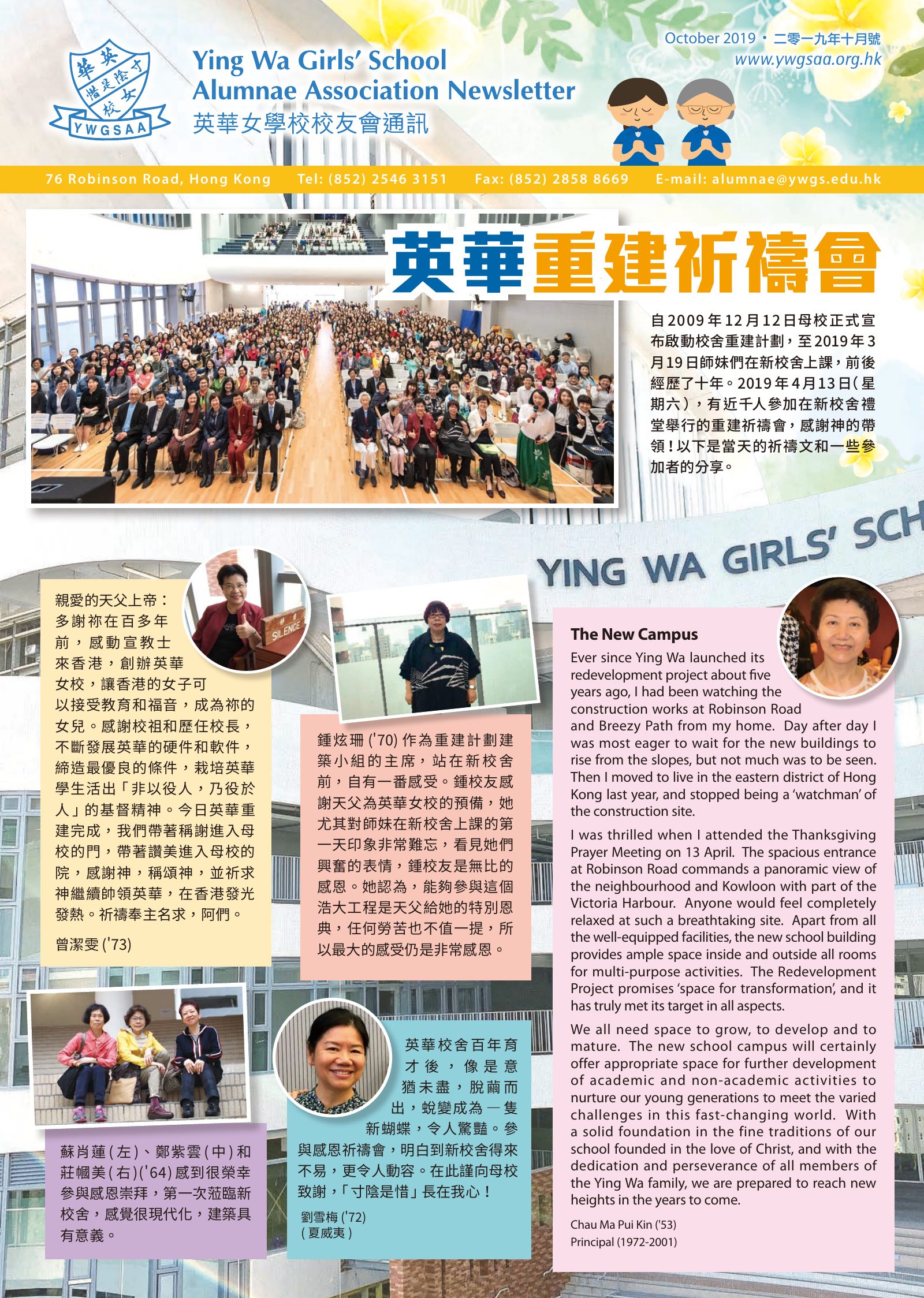 Alumnae Newsletter · October 2019, page 1