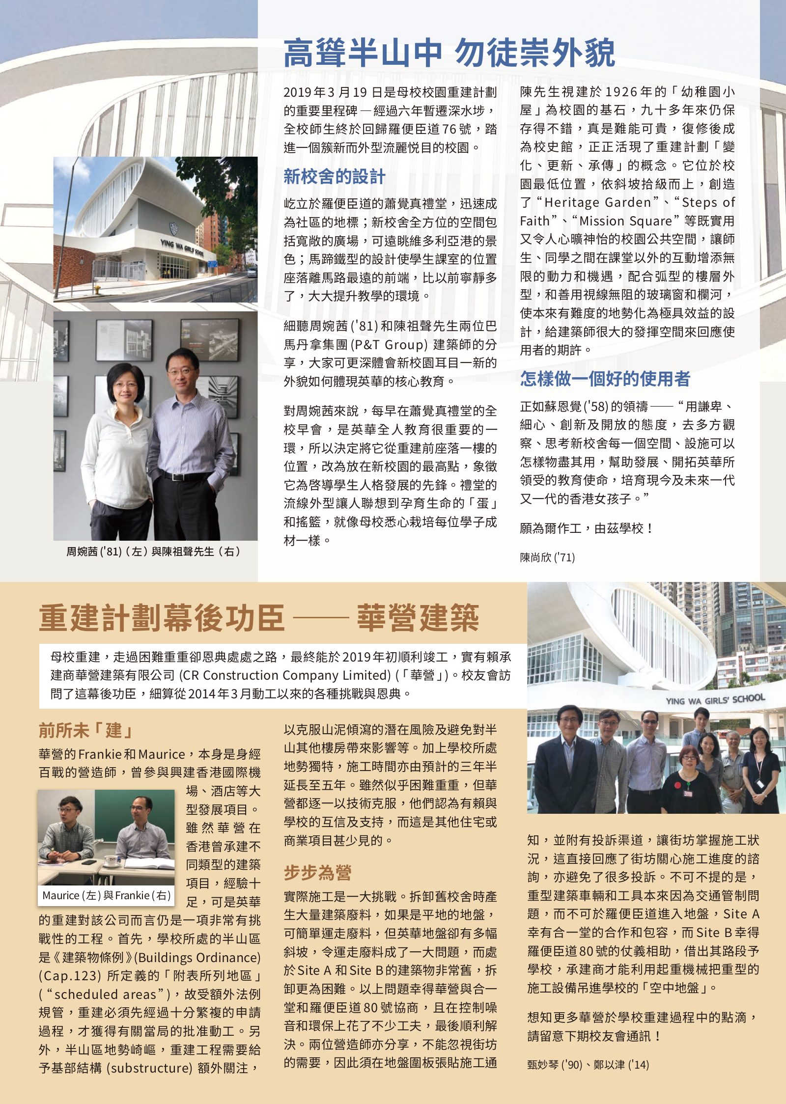 Alumnae Newsletter · October 2019, page 3