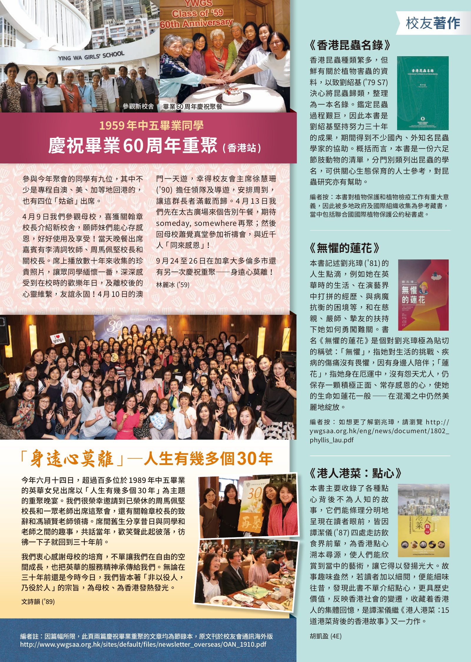 Alumnae Newsletter · October 2019, page 7