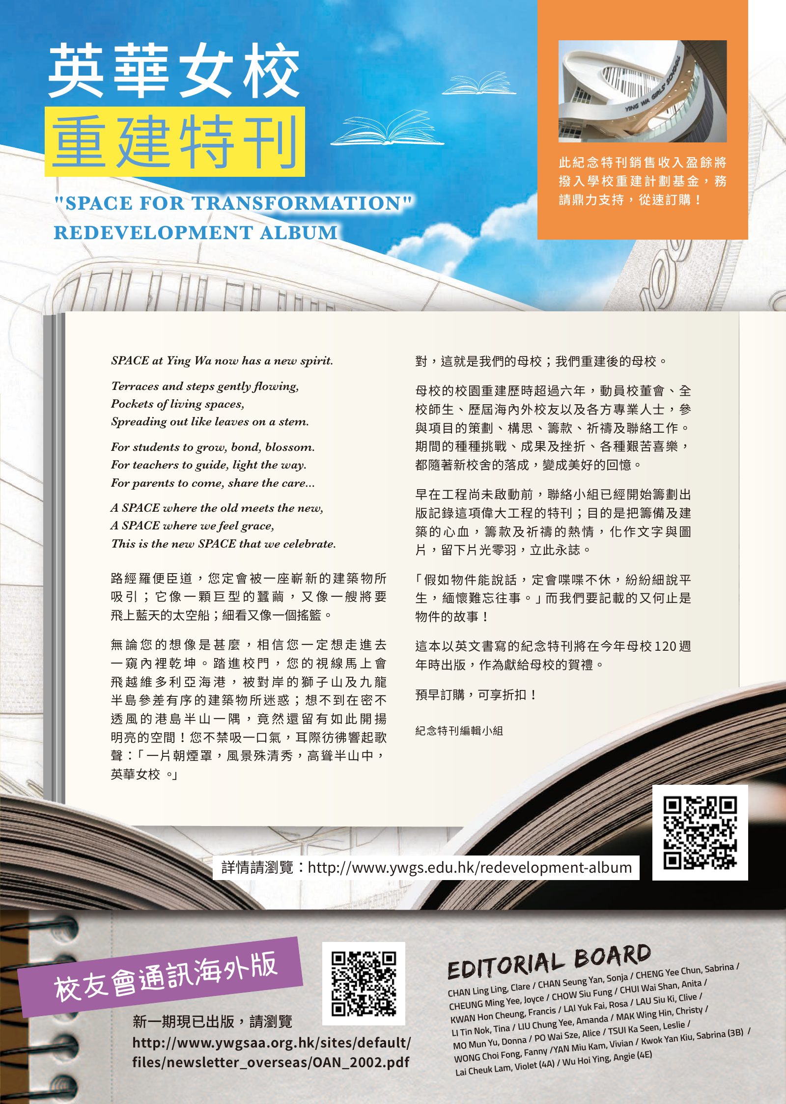 Alumnae Newsletter · February 2020, page 3