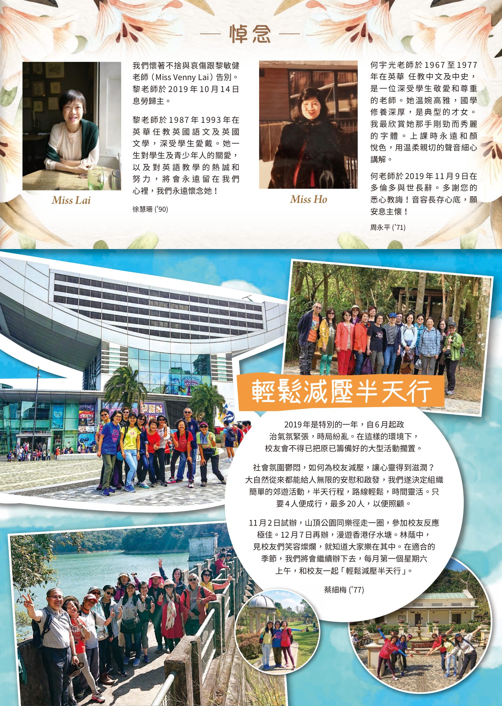 Alumnae Newsletter · February 2020, page 6