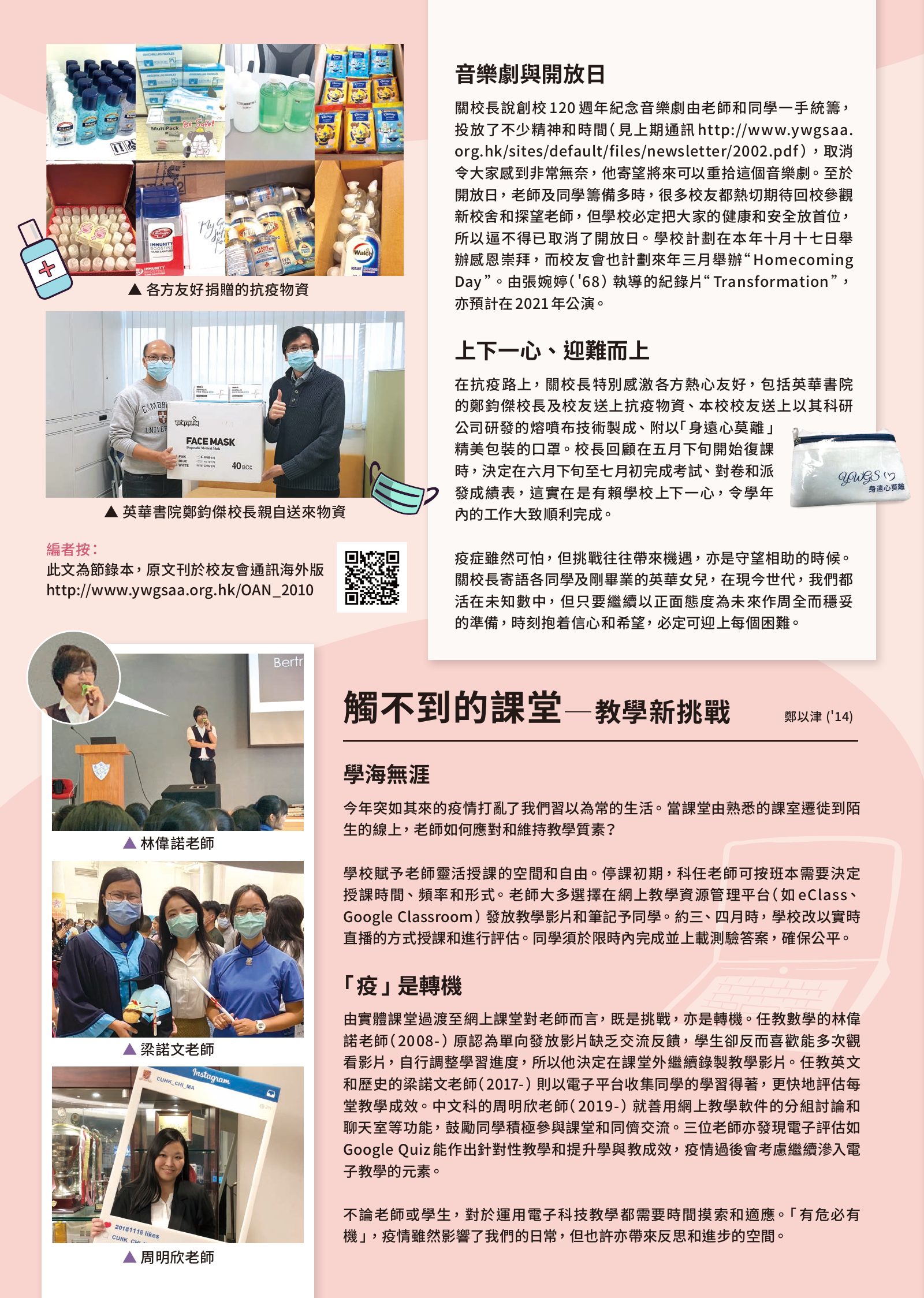 Alumnae Newsletter · October 2020, page 2