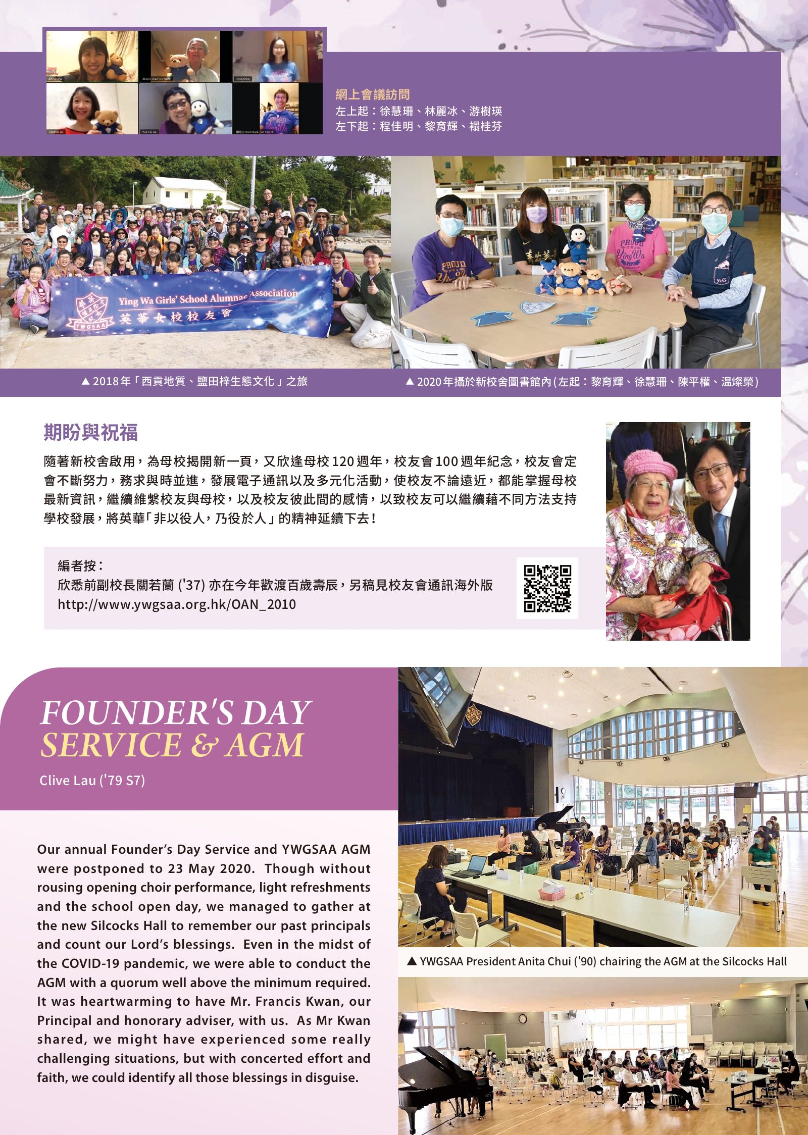 Alumnae Newsletter · October 2020, page 7
