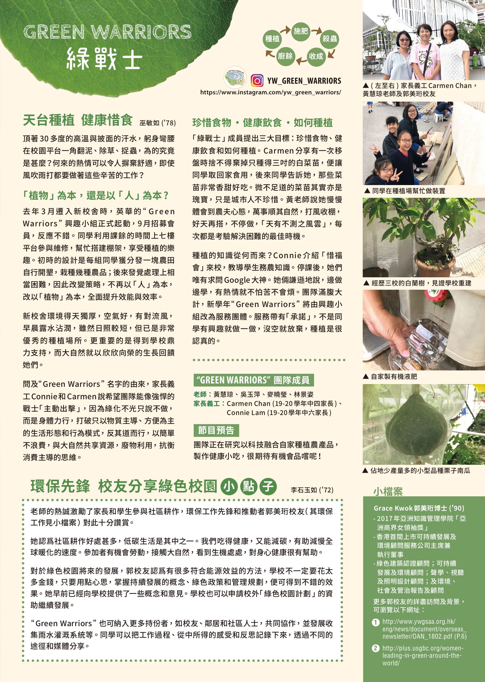 Alumnae Newsletter · October 2020, page 8