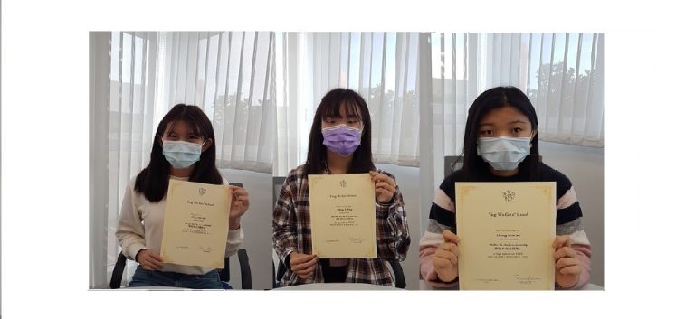 Mr. Yu Chu Lam Scholarship (2020)