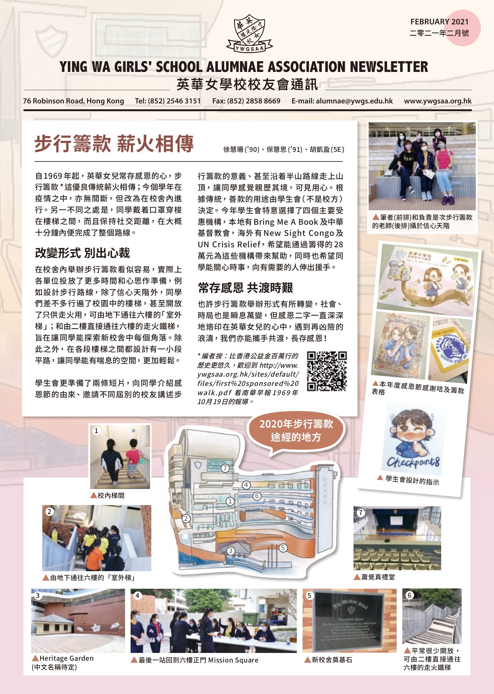 Alumnae Newsletter · February 2021, page 1