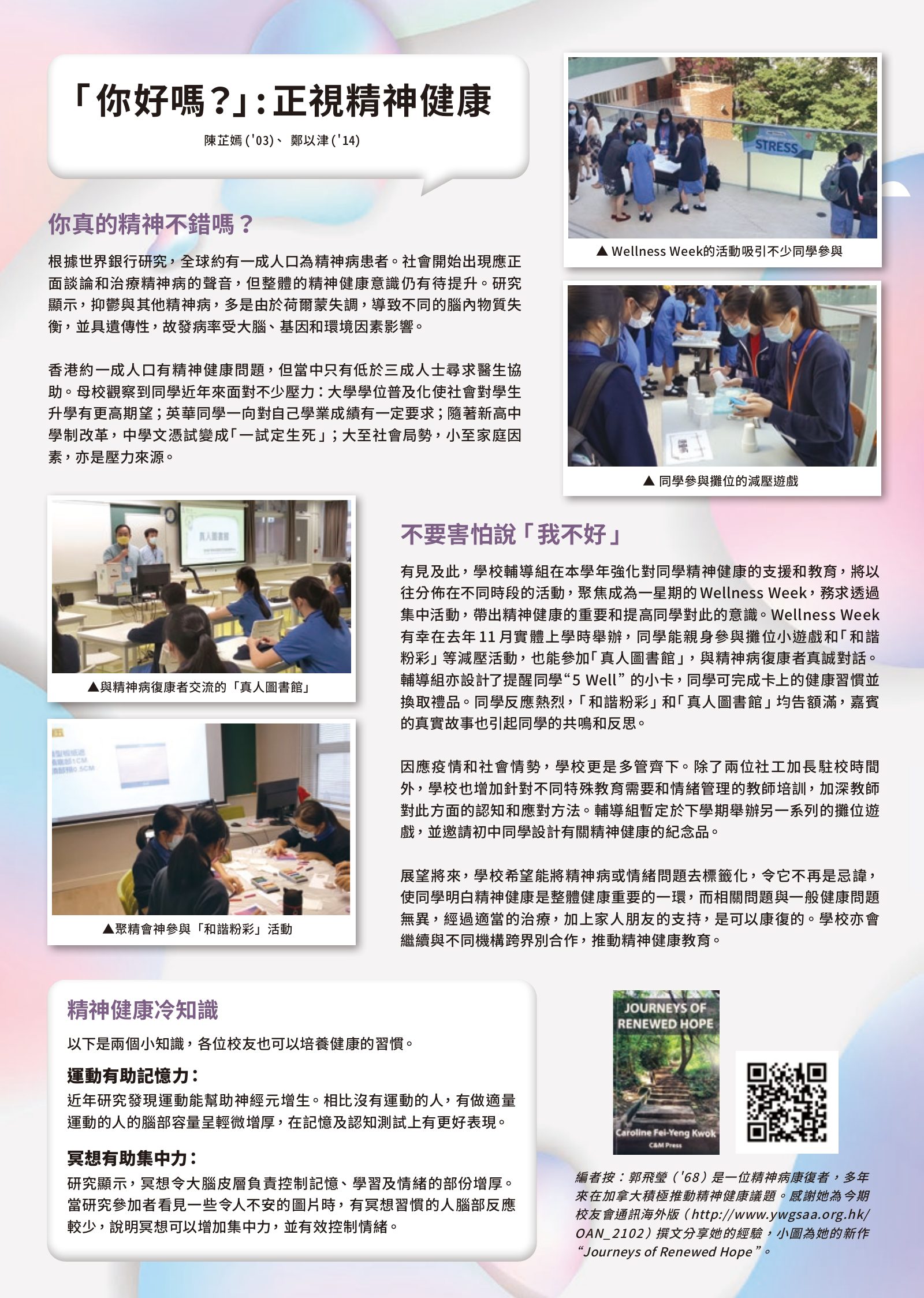 Alumnae Newsletter · February 2021, page 3