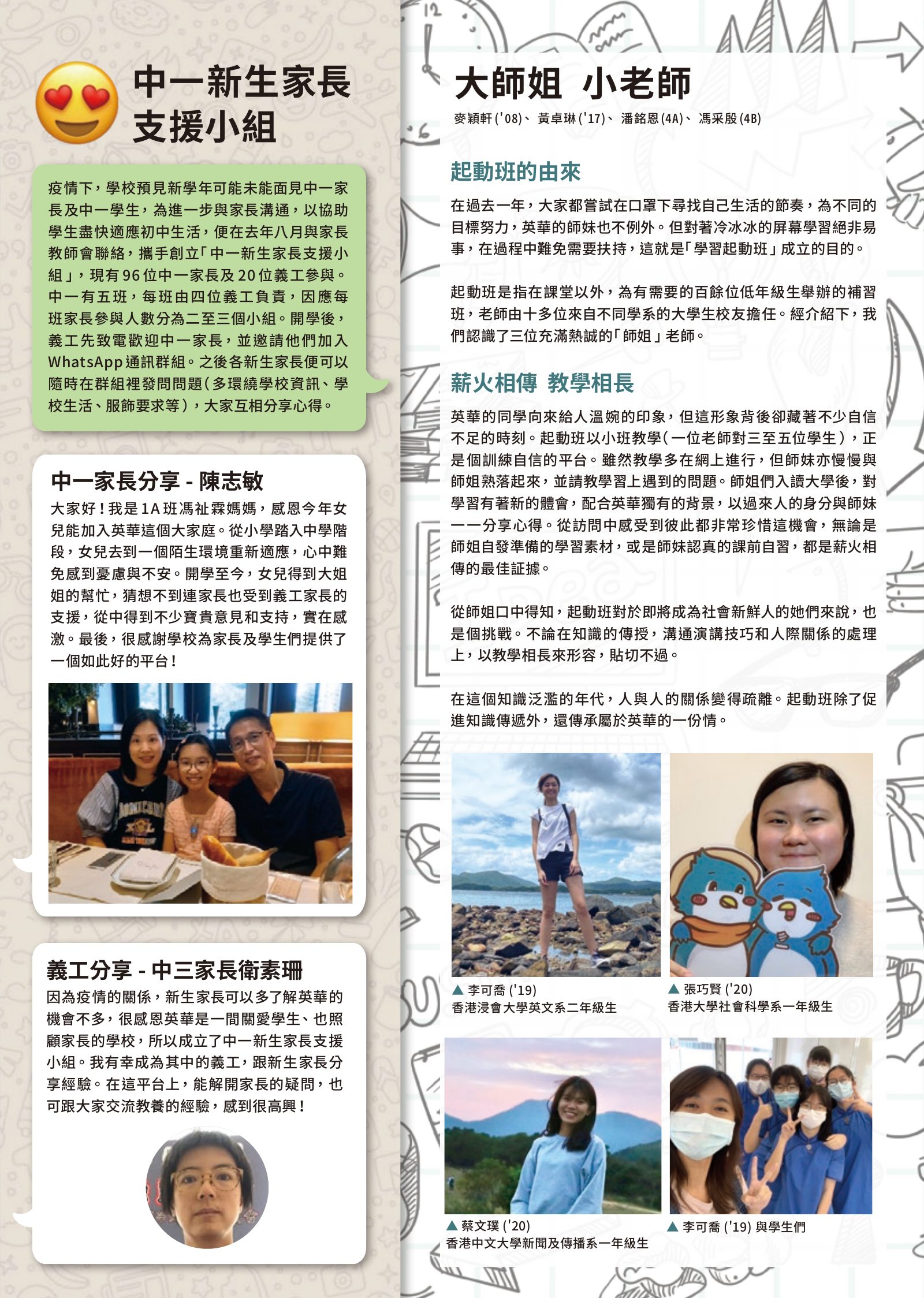 Alumnae Newsletter · February 2021, page 4