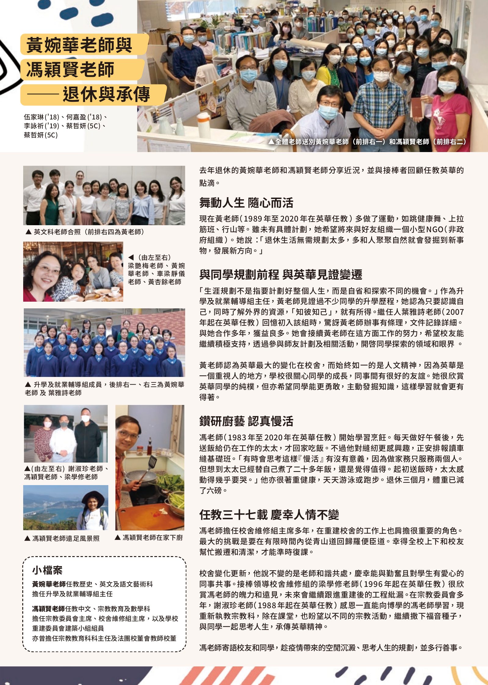 Alumnae Newsletter · February 2021, page 6