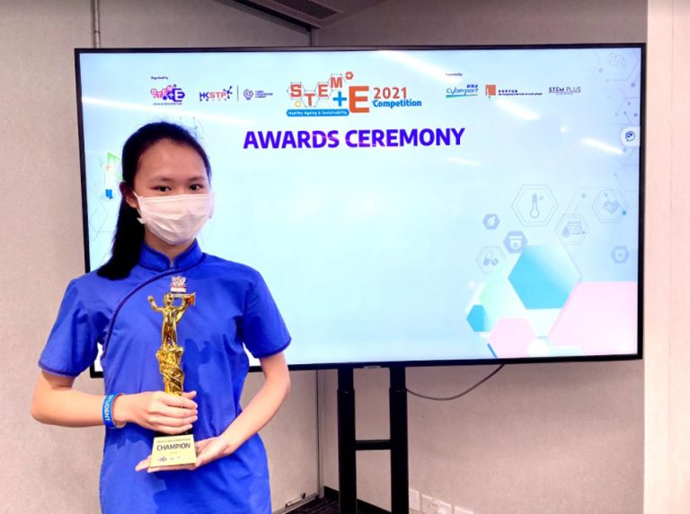 STEM+E Competition 2021