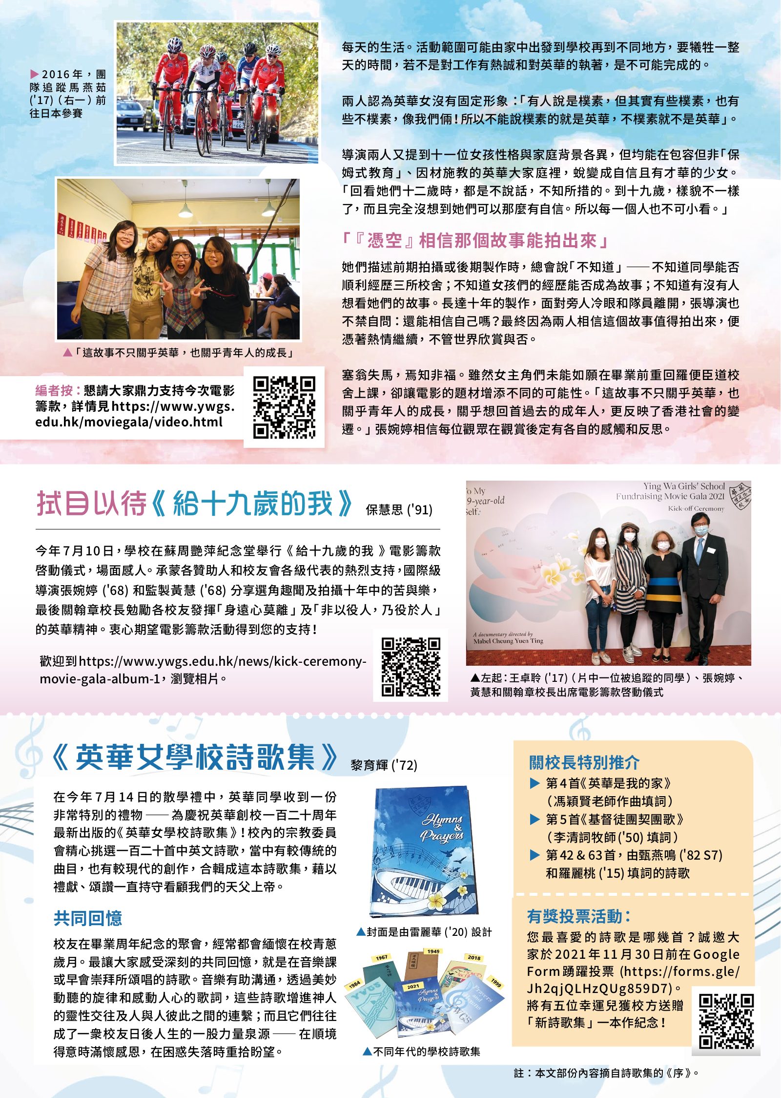 Alumnae Newsletter · October 2021, page 2