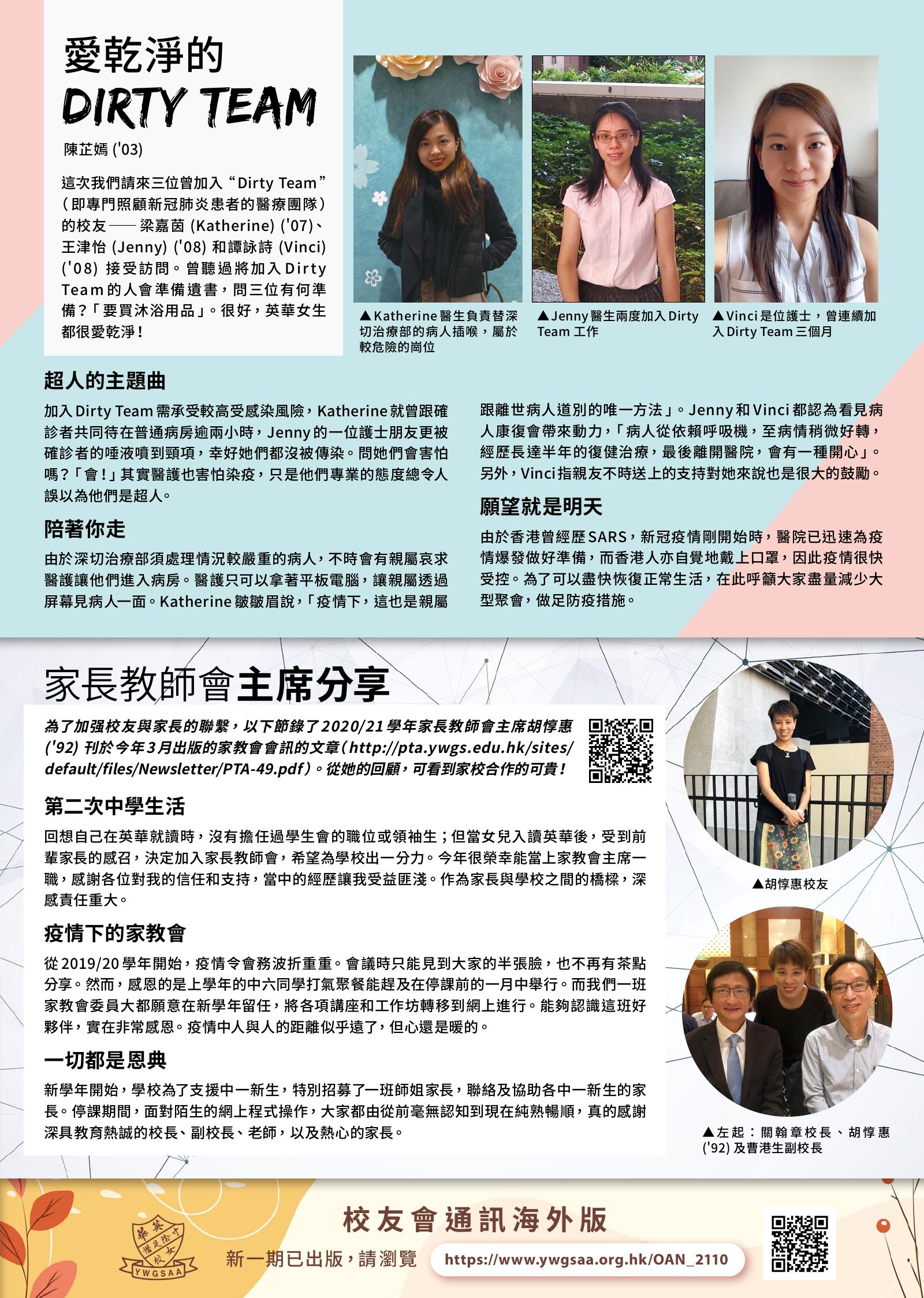Alumnae Newsletter · October 2021, page 4