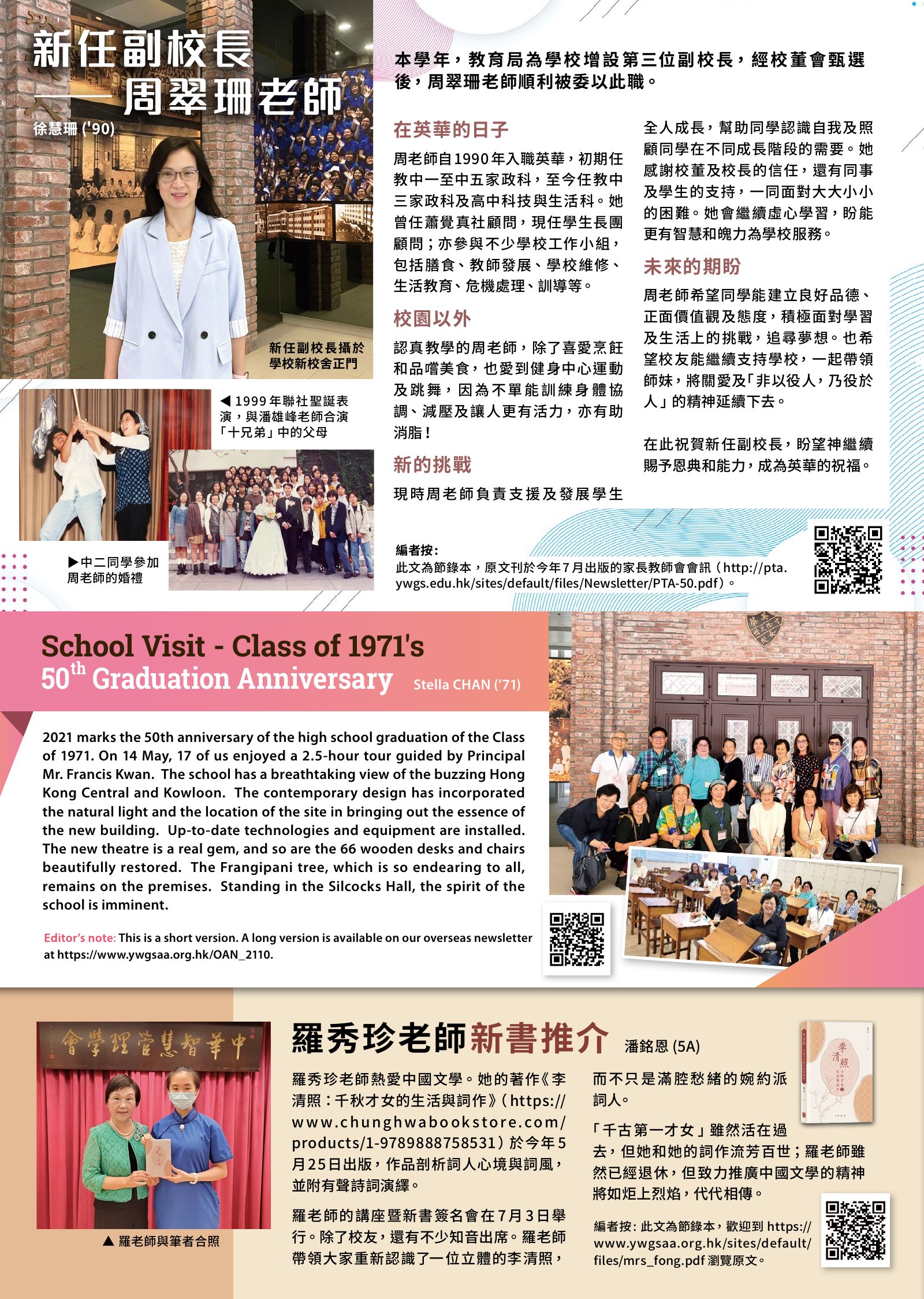 Alumnae Newsletter · October 2021, page 5